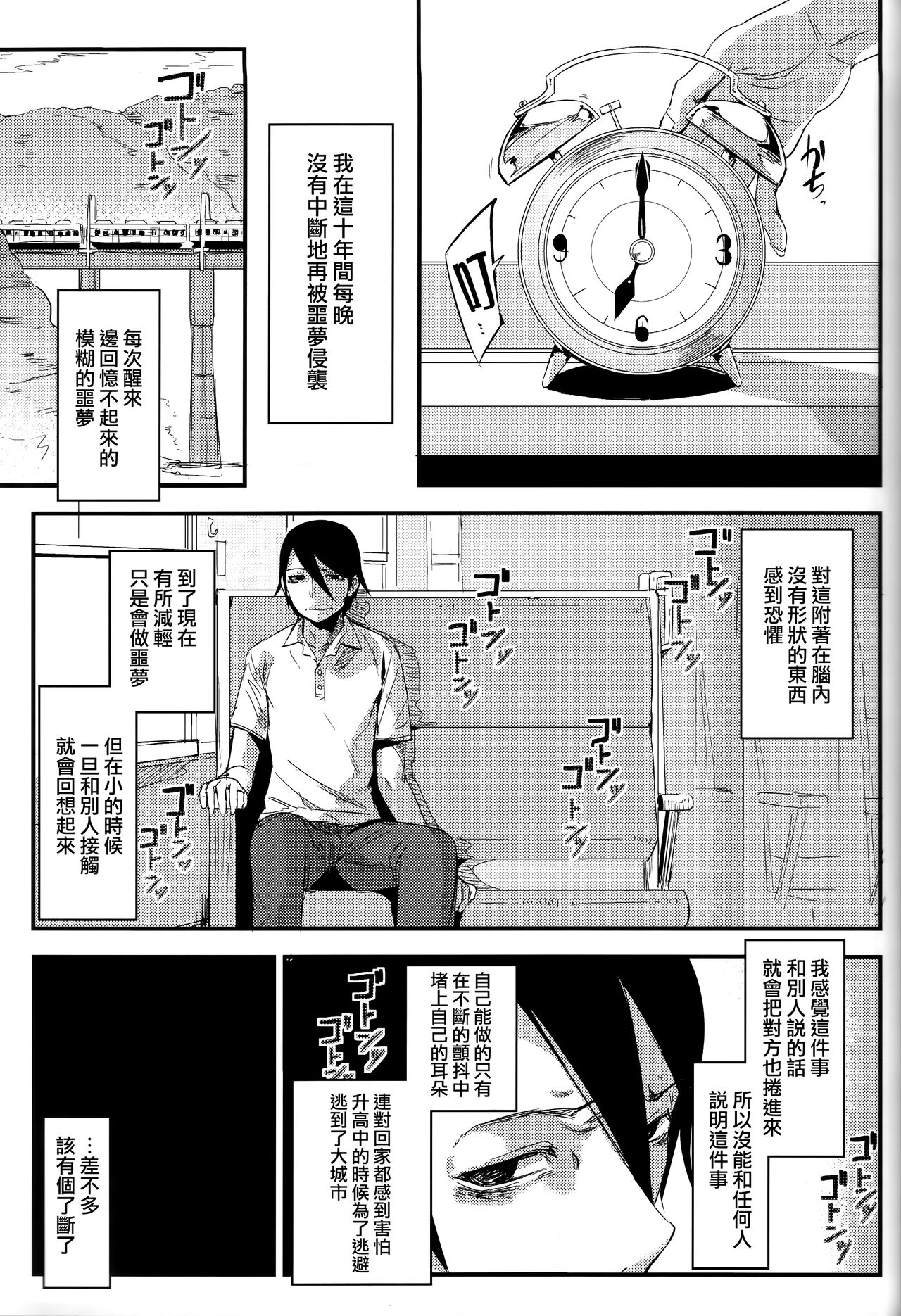 [Manga] (C93) [Sakekan Memrial (SOLOPIPB)] Shiragasane -Tsudzure- Single book, Zhengtai Control, single female, single male#[33P]-26