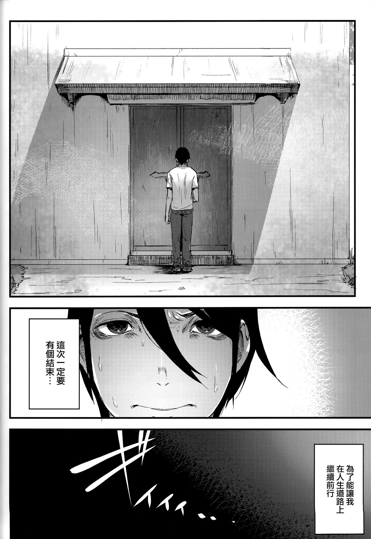 [Manga] (C93) [Sakekan Memrial (SOLOPIPB)] Shiragasane -Tsudzure- Single book, Zhengtai Control, single female, single male#[33P]-27