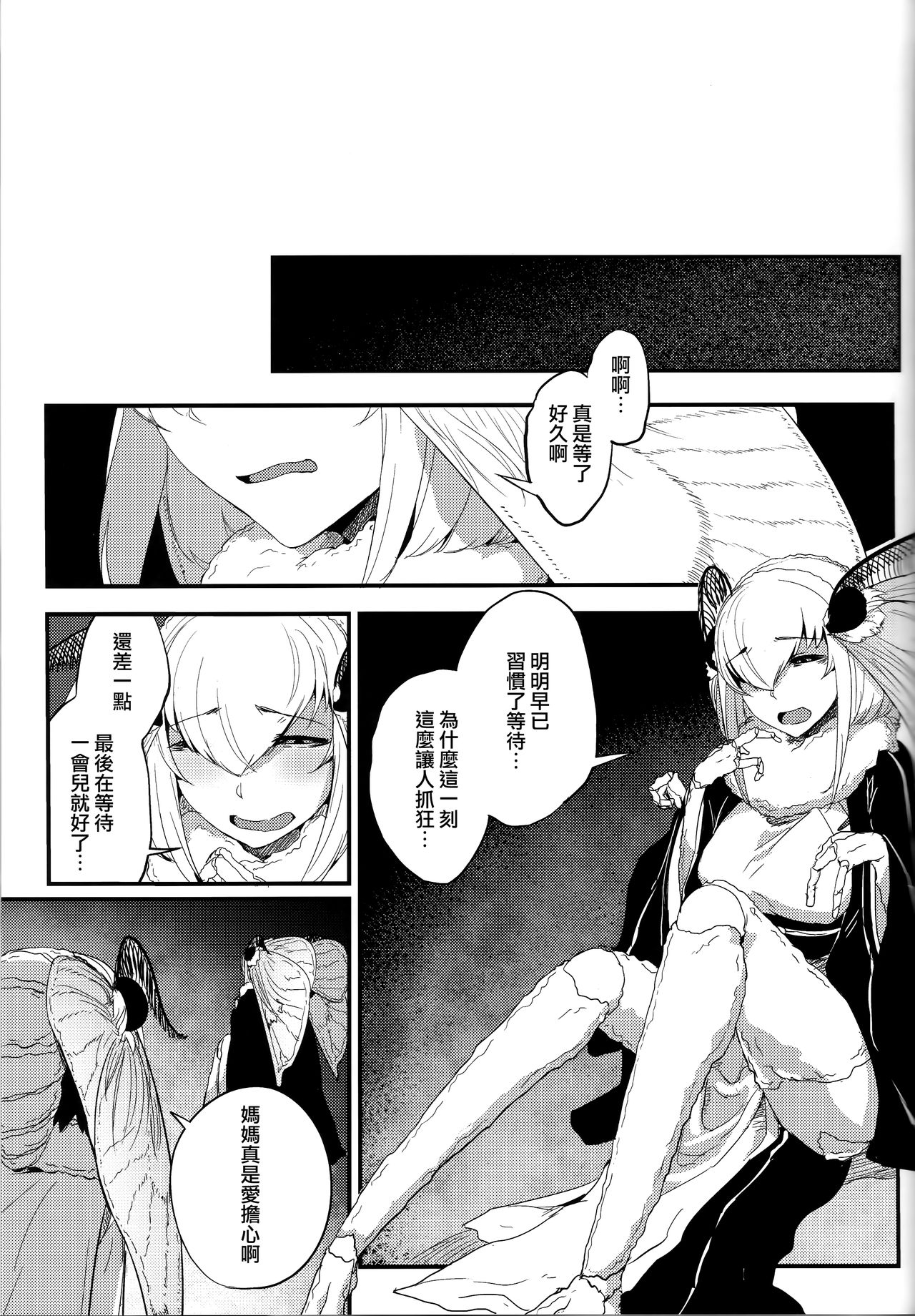 [Manga] (C93) [Sakekan Memrial (SOLOPIPB)] Shiragasane -Tsudzure- Single book, Zhengtai Control, single female, single male#[33P]-29