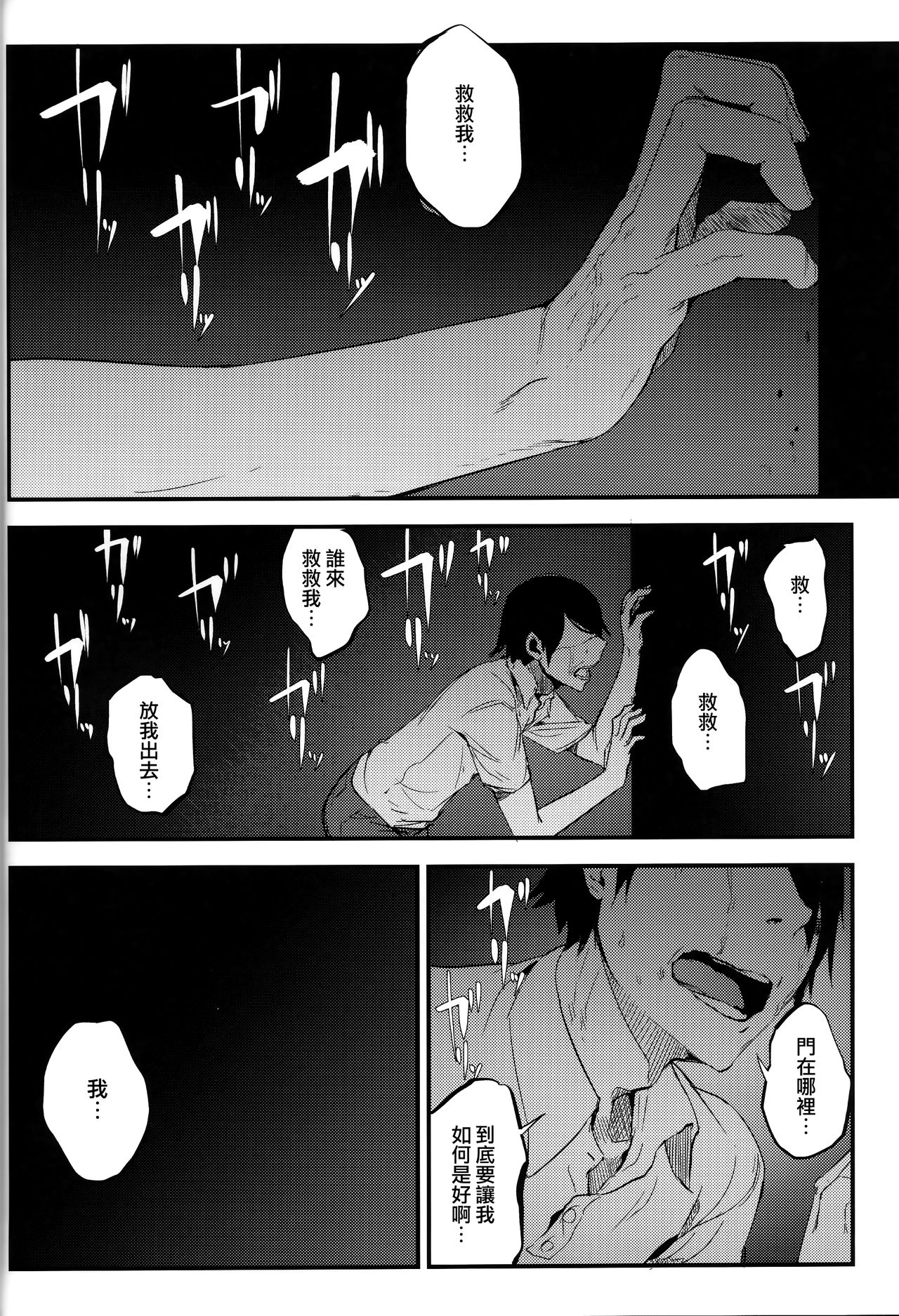 [Manga] (C93) [Sakekan Memrial (SOLOPIPB)] Shiragasane -Tsudzure- Single book, Zhengtai Control, single female, single male#[33P]-5