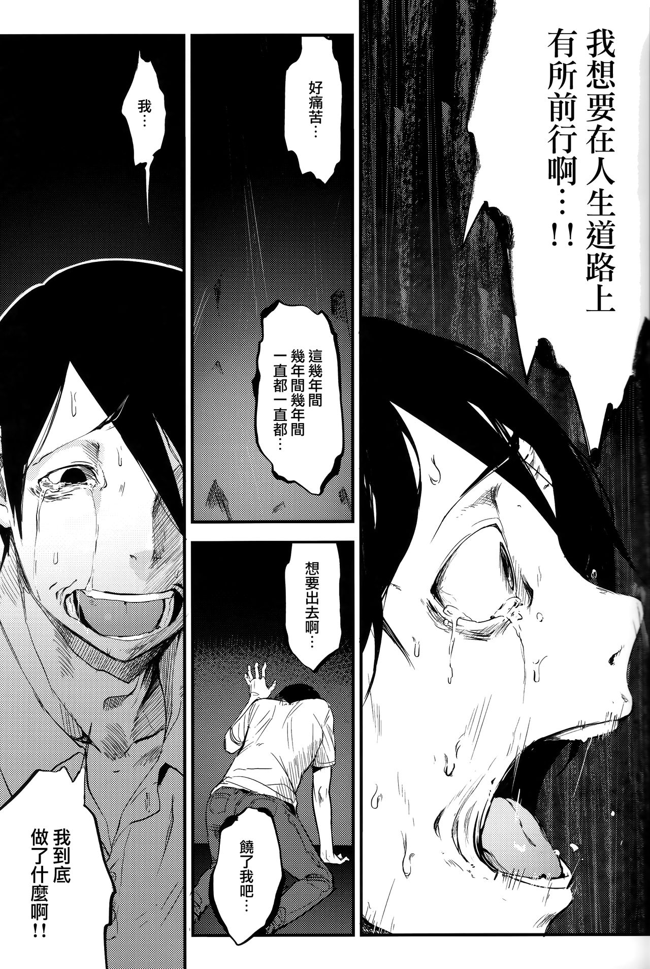 [Manga] (C93) [Sakekan Memrial (SOLOPIPB)] Shiragasane -Tsudzure- Single book, Zhengtai Control, single female, single male#[33P]-6