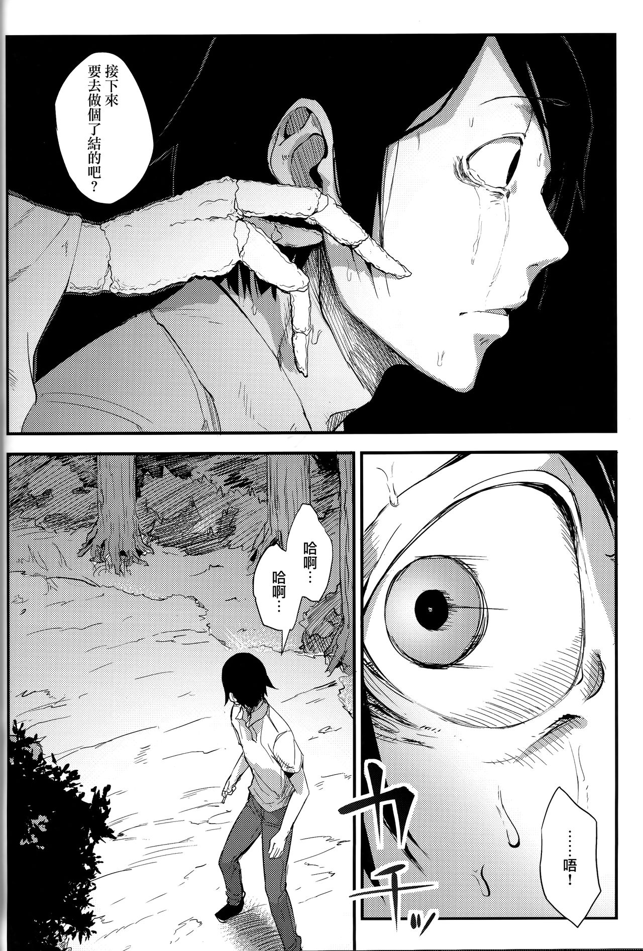 [Manga] (C93) [Sakekan Memrial (SOLOPIPB)] Shiragasane -Tsudzure- Single book, Zhengtai Control, single female, single male#[33P]-7