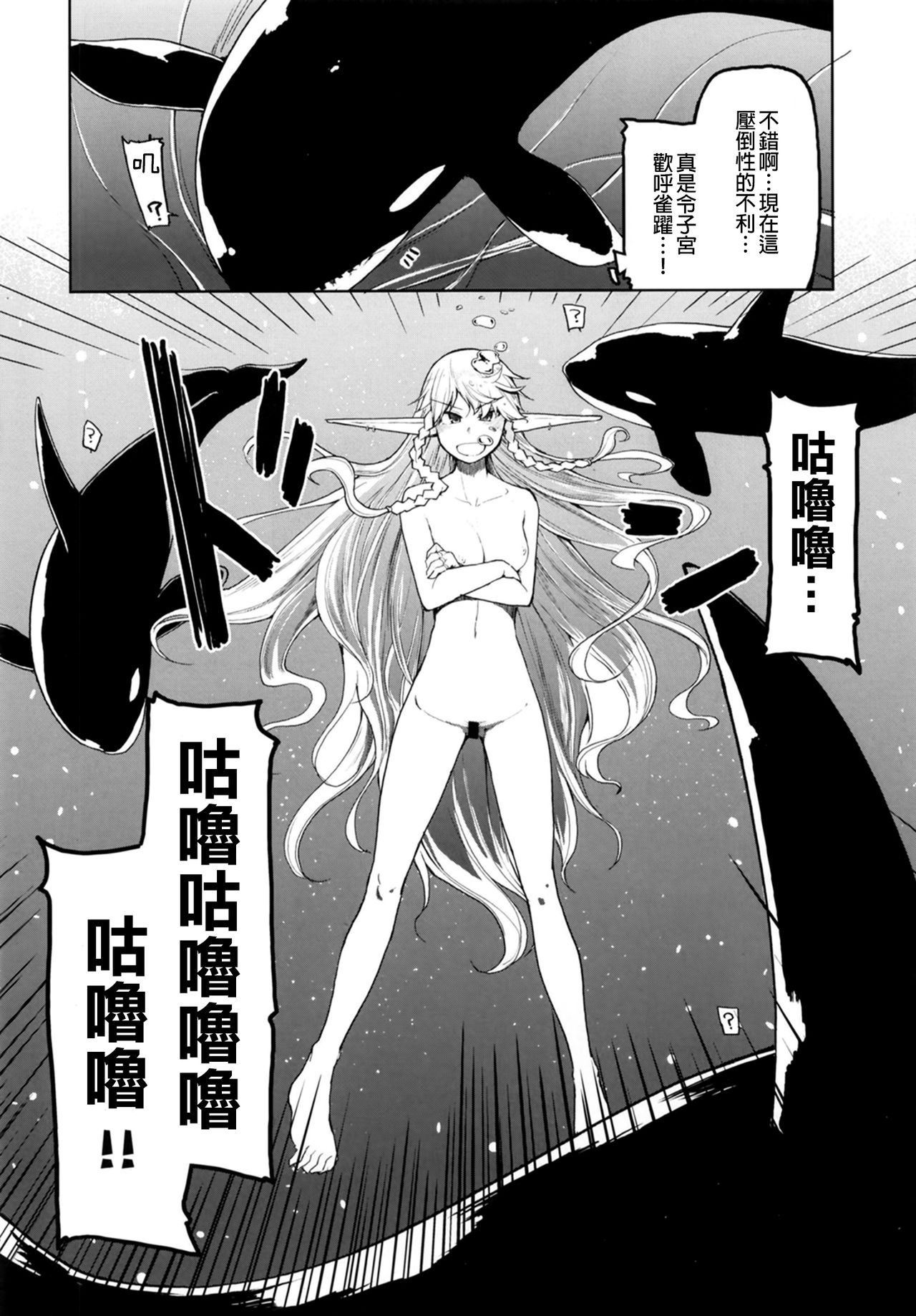[日本漫画] [Metamor (Ryo)] Dosukebe Elf no Ishukan Nikki 7   单本,单女,内衣#[48P]-14
