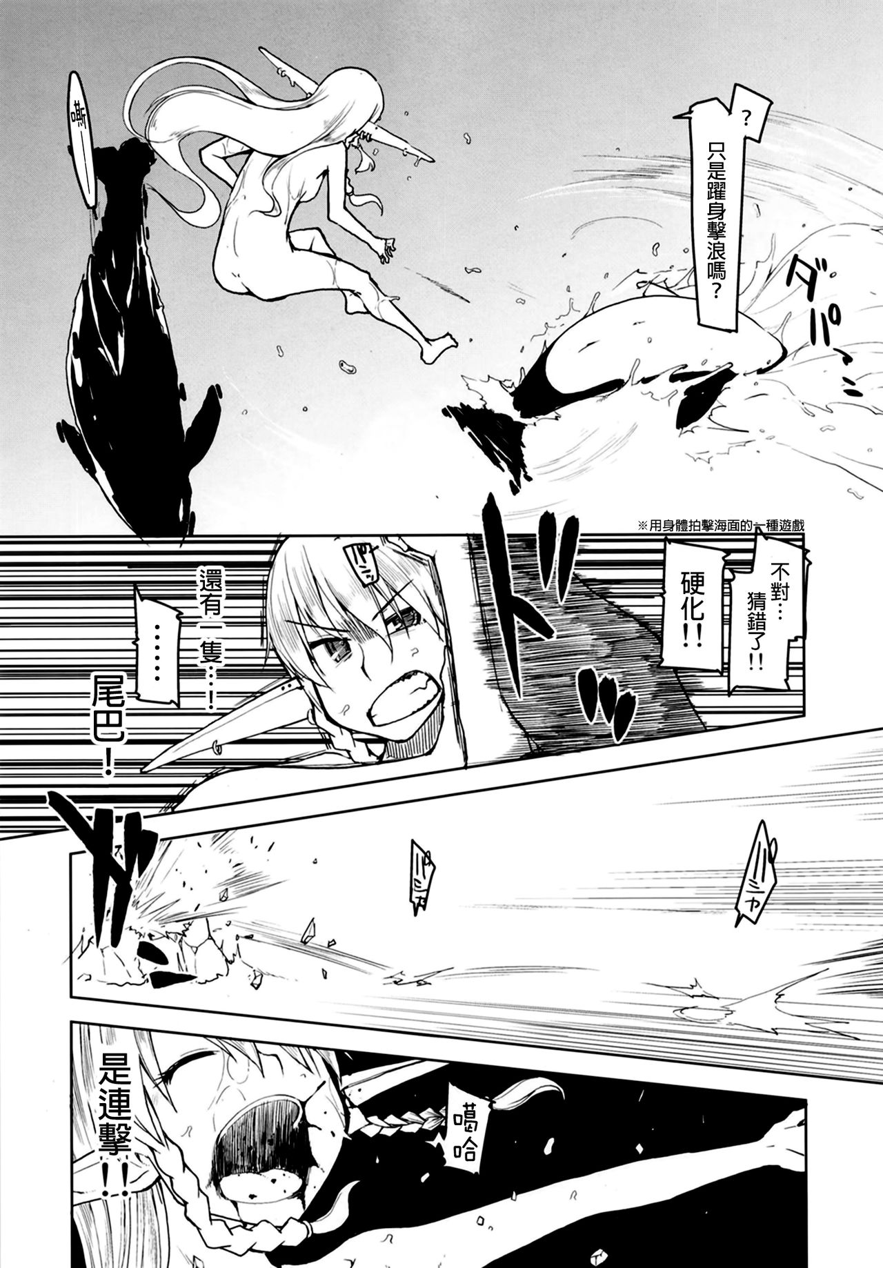 [日本漫画] [Metamor (Ryo)] Dosukebe Elf no Ishukan Nikki 7   单本,单女,内衣#[48P]-16