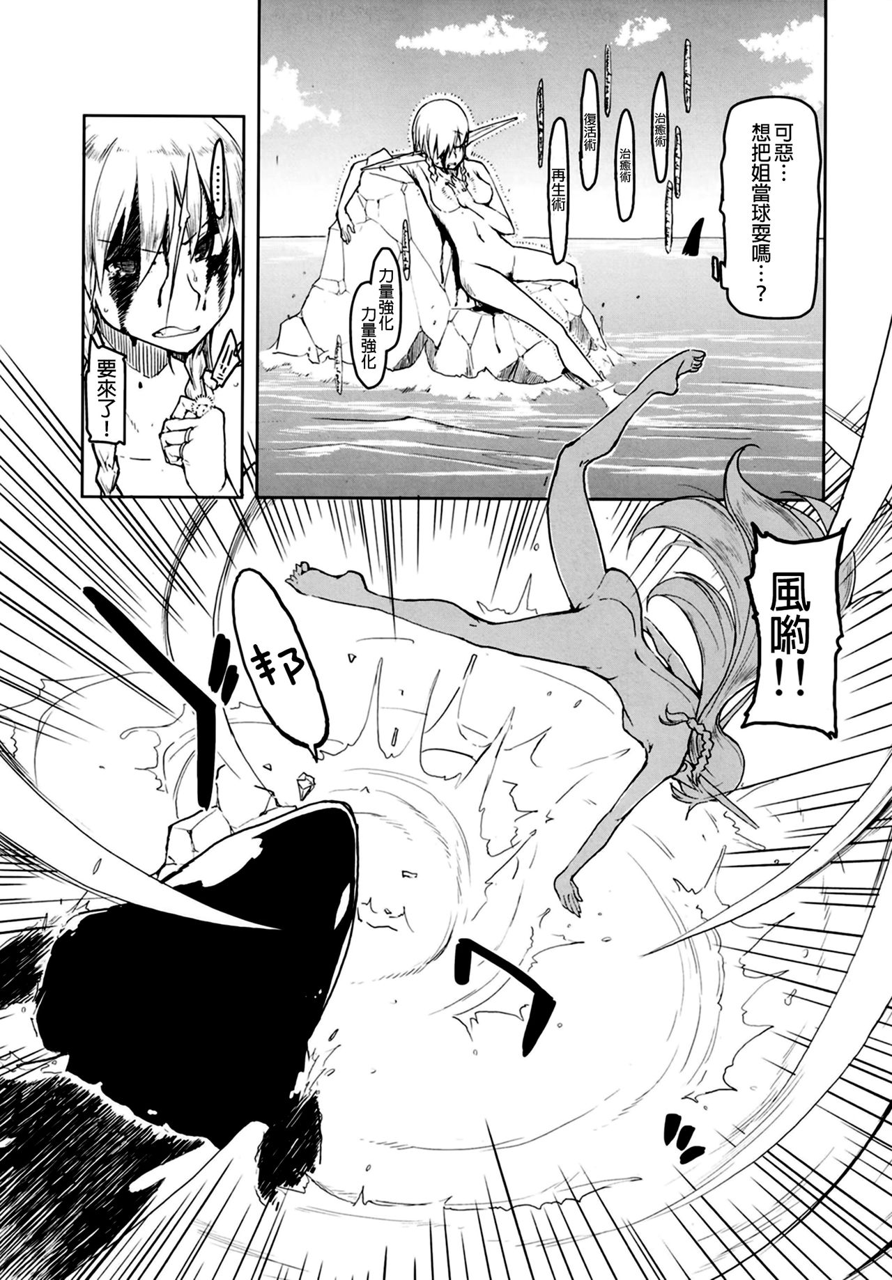[日本漫画] [Metamor (Ryo)] Dosukebe Elf no Ishukan Nikki 7   单本,单女,内衣#[48P]-17