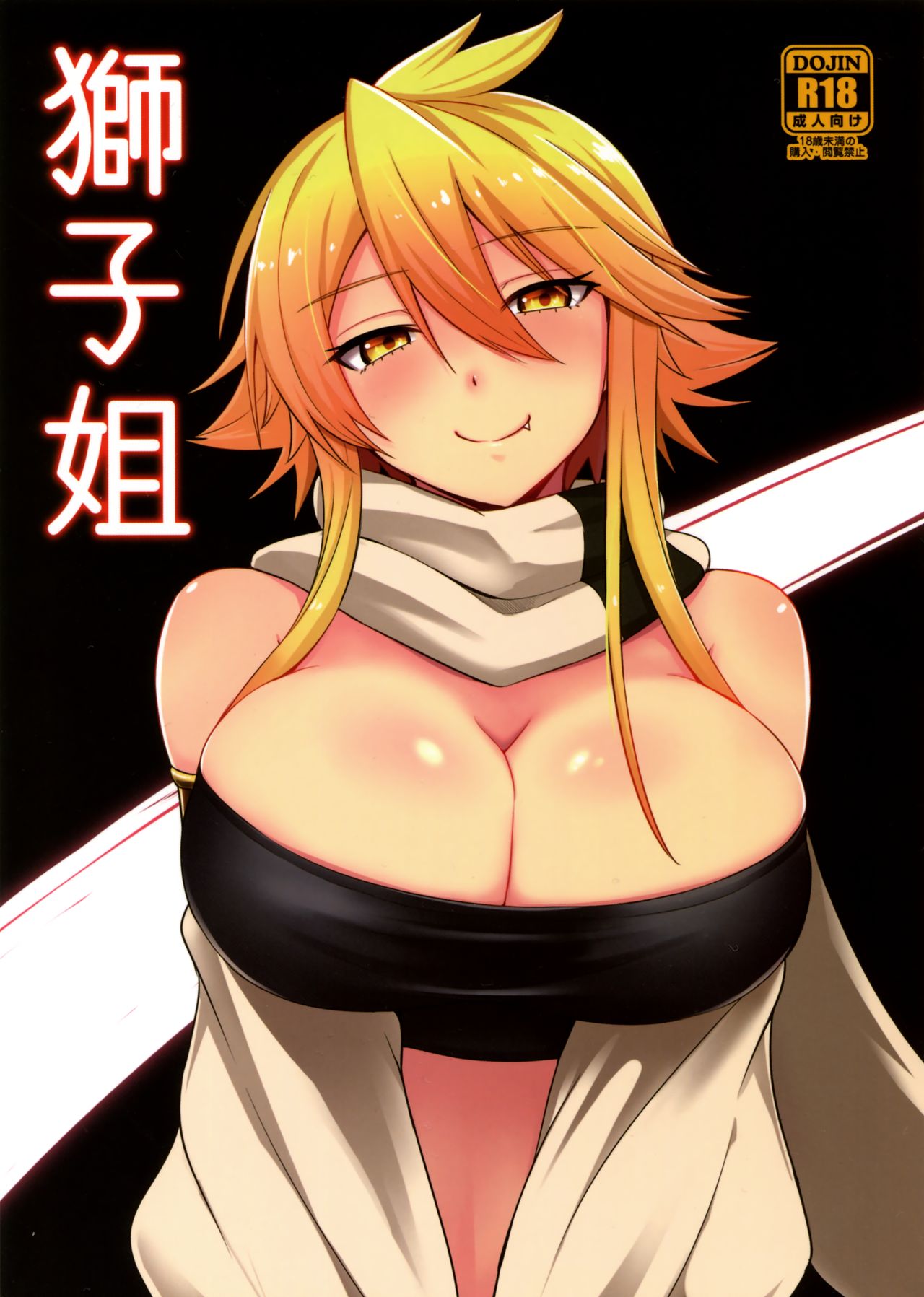 [日本漫画] (SC2015 Winter) [Wareme (Coupe)] Shishi Ane (Akame ga Kill!)  单本,巨乳大奶,单女,乳交#[25P]-2