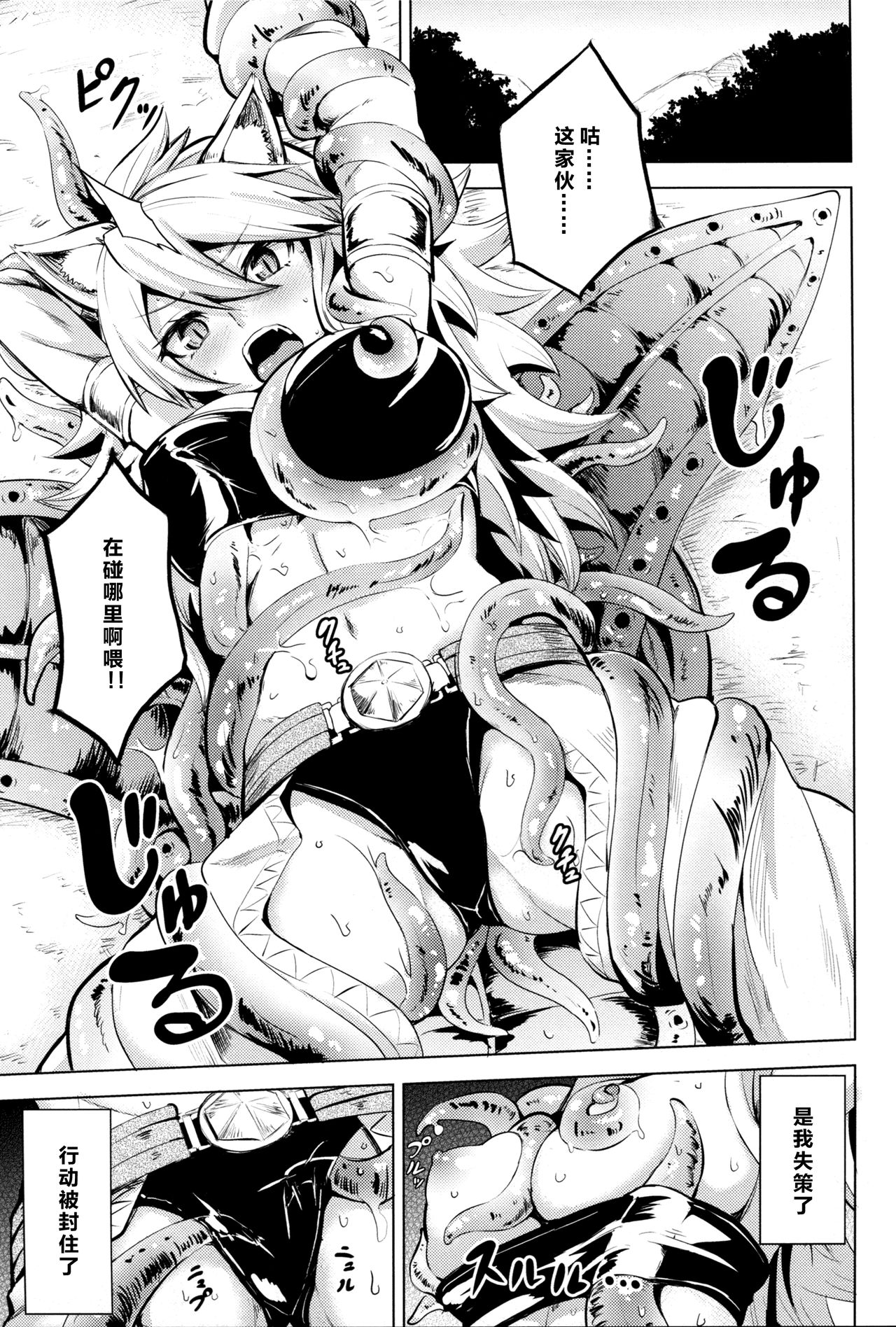 [日本漫画] (SC2015 Winter) [Wareme (Coupe)] Shishi Ane (Akame ga Kill!)  单本,巨乳大奶,单女,乳交#[25P]-4