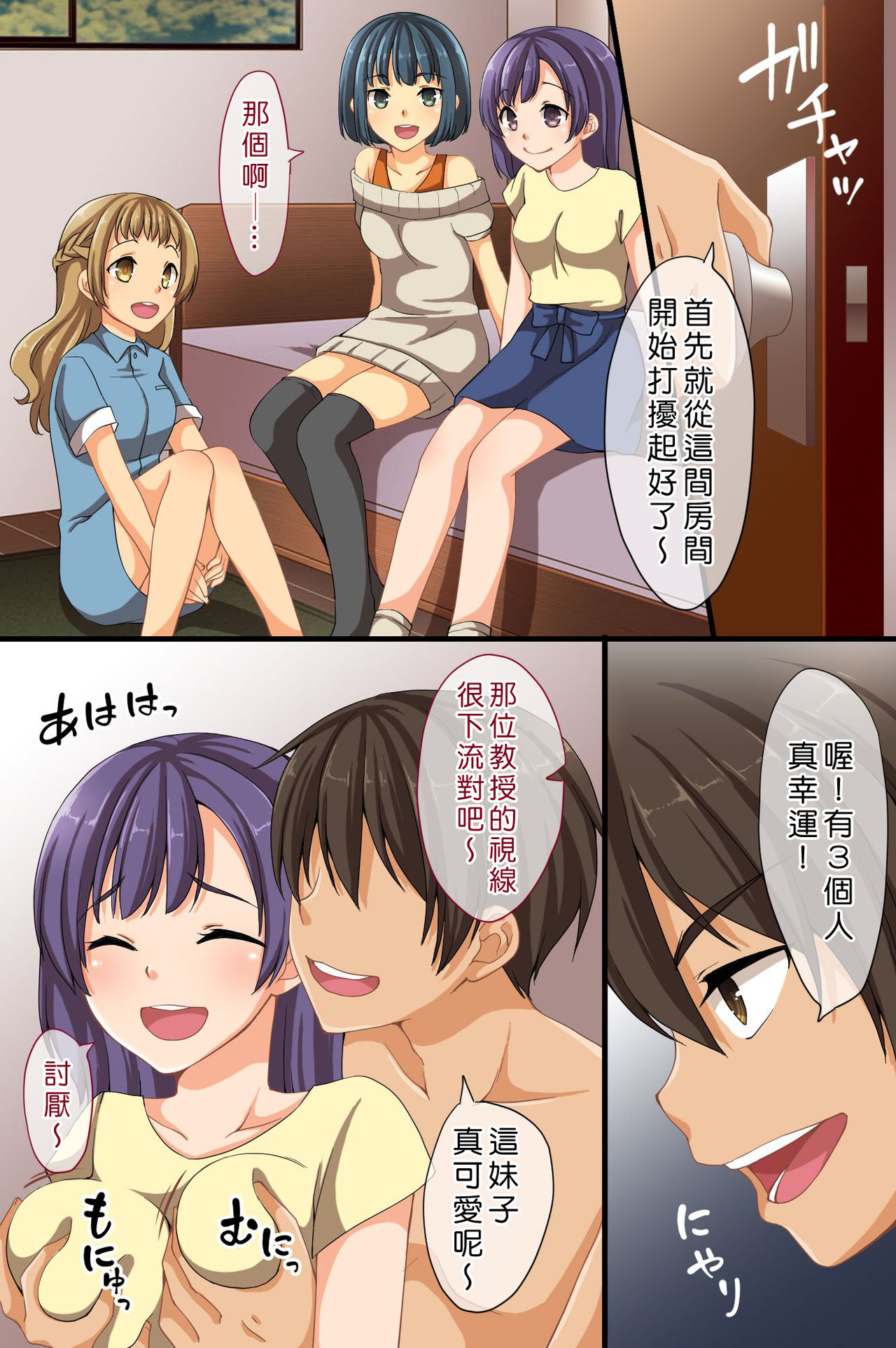 [日本漫画] [Roman Shoten] Dare mo Ore ni Ki ga Tsukanai~Renzoku Giri, Rezu Couple Sounyuu! Nakadashi! Nani wo Yatte mo Ki ga Tsukanai  单本,高潮潮吹,熟女人妻,3P,群P#[55P]-17