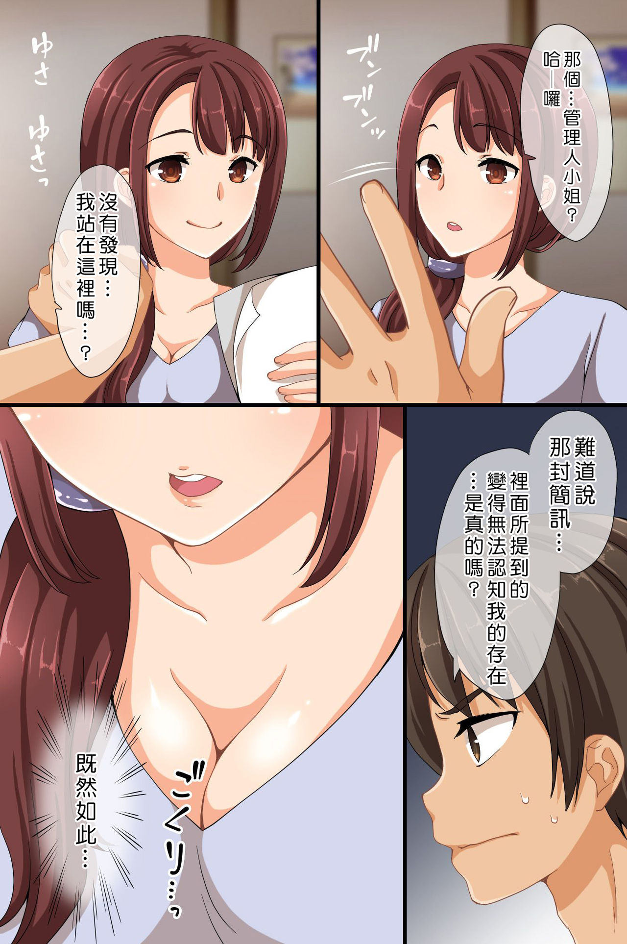 [日本漫画] [Roman Shoten] Dare mo Ore ni Ki ga Tsukanai~Renzoku Giri, Rezu Couple Sounyuu! Nakadashi! Nani wo Yatte mo Ki ga Tsukanai  单本,高潮潮吹,熟女人妻,3P,群P#[55P]-5