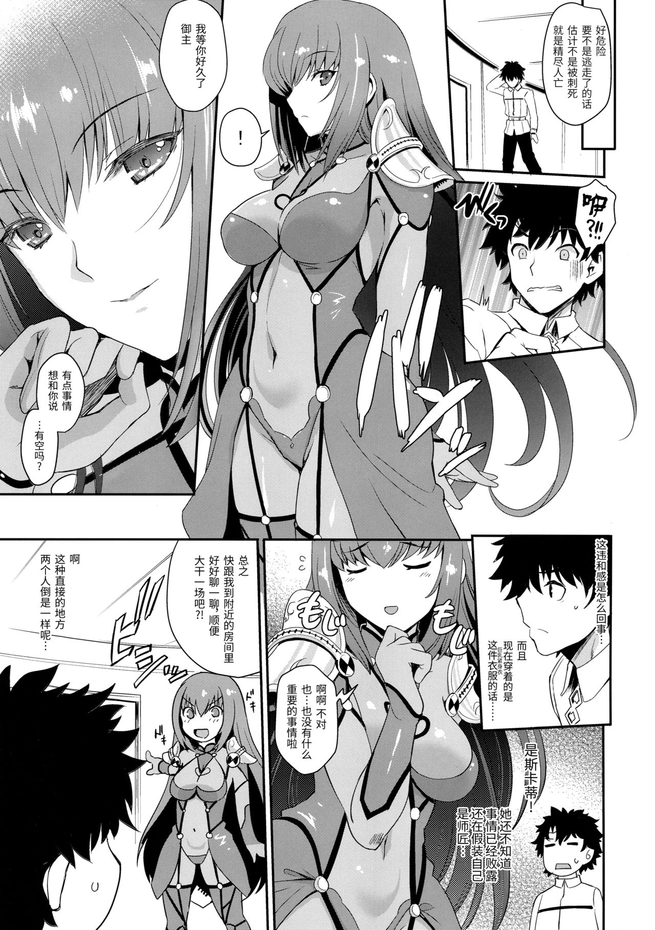 [日本漫画] (COMIC1☆15) [HMA, Uguisuya (Hiyoshi Hana, Uguisu Kagura)] PURGADOIR SCEAL (Fate/Grand Order)   单本,单男,马尾辫#[25P]-13