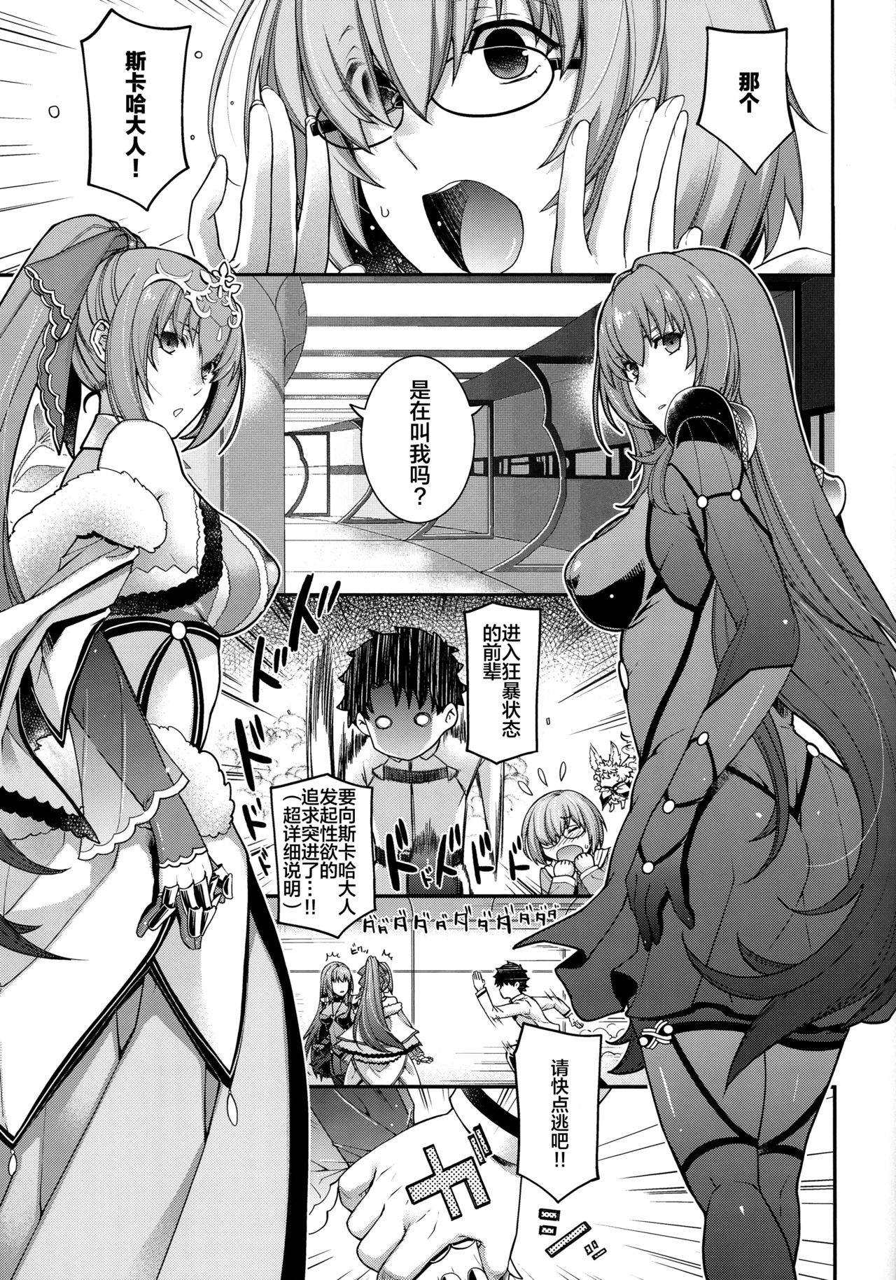 [日本漫画] (COMIC1☆15) [HMA, Uguisuya (Hiyoshi Hana, Uguisu Kagura)] PURGADOIR SCEAL (Fate/Grand Order)   单本,单男,马尾辫#[25P]-3