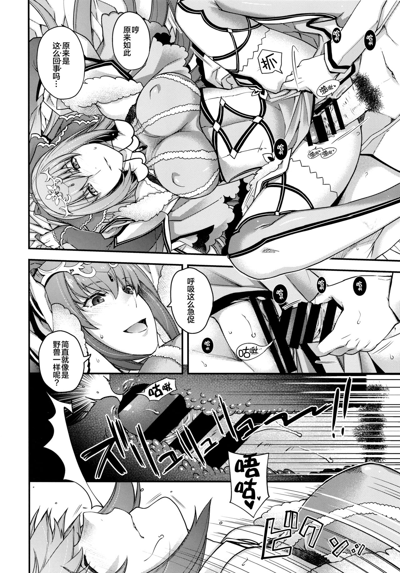 [日本漫画] (COMIC1☆15) [HMA, Uguisuya (Hiyoshi Hana, Uguisu Kagura)] PURGADOIR SCEAL (Fate/Grand Order)   单本,单男,马尾辫#[25P]-6