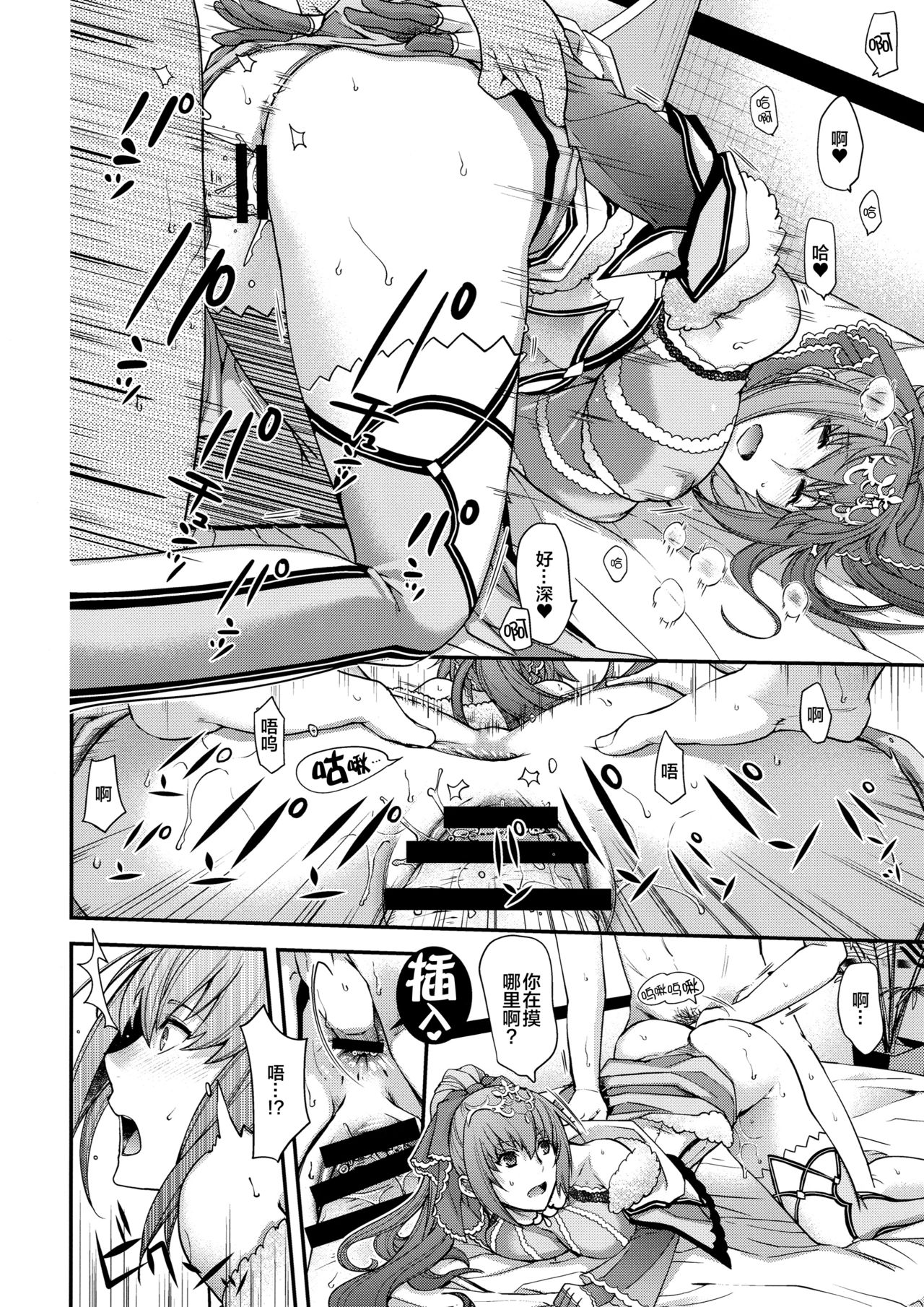 [日本漫画] (COMIC1☆15) [HMA, Uguisuya (Hiyoshi Hana, Uguisu Kagura)] PURGADOIR SCEAL (Fate/Grand Order)   单本,单男,马尾辫#[25P]-8