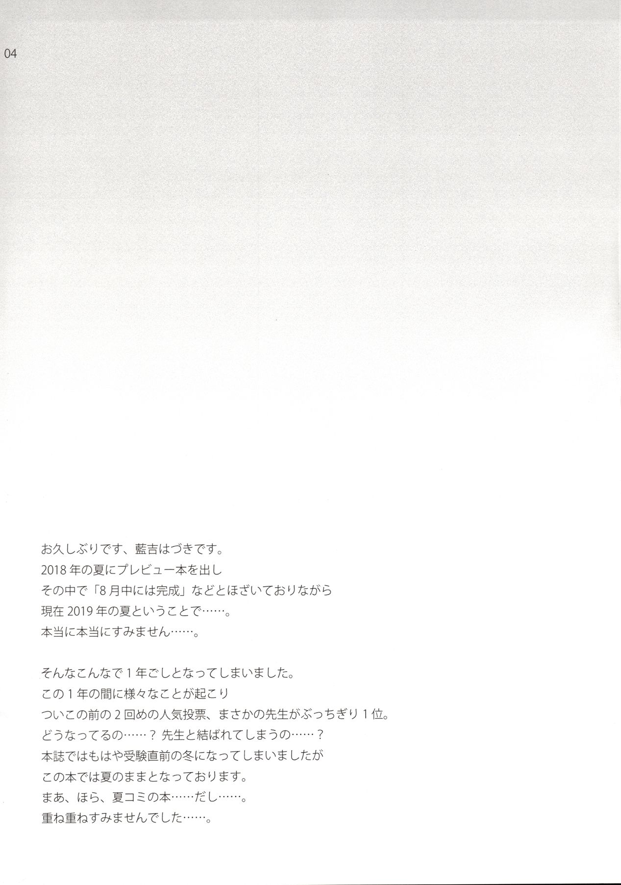 [日本漫画] (C96) [ETC x ETC (Aiyoshi Hazuki)] Ikenai ! Mafuyu Sensei (Bokutachi wa Benkyou ga Dekinai)  单本,眼镜,单女,单男,老师#[23P]-4