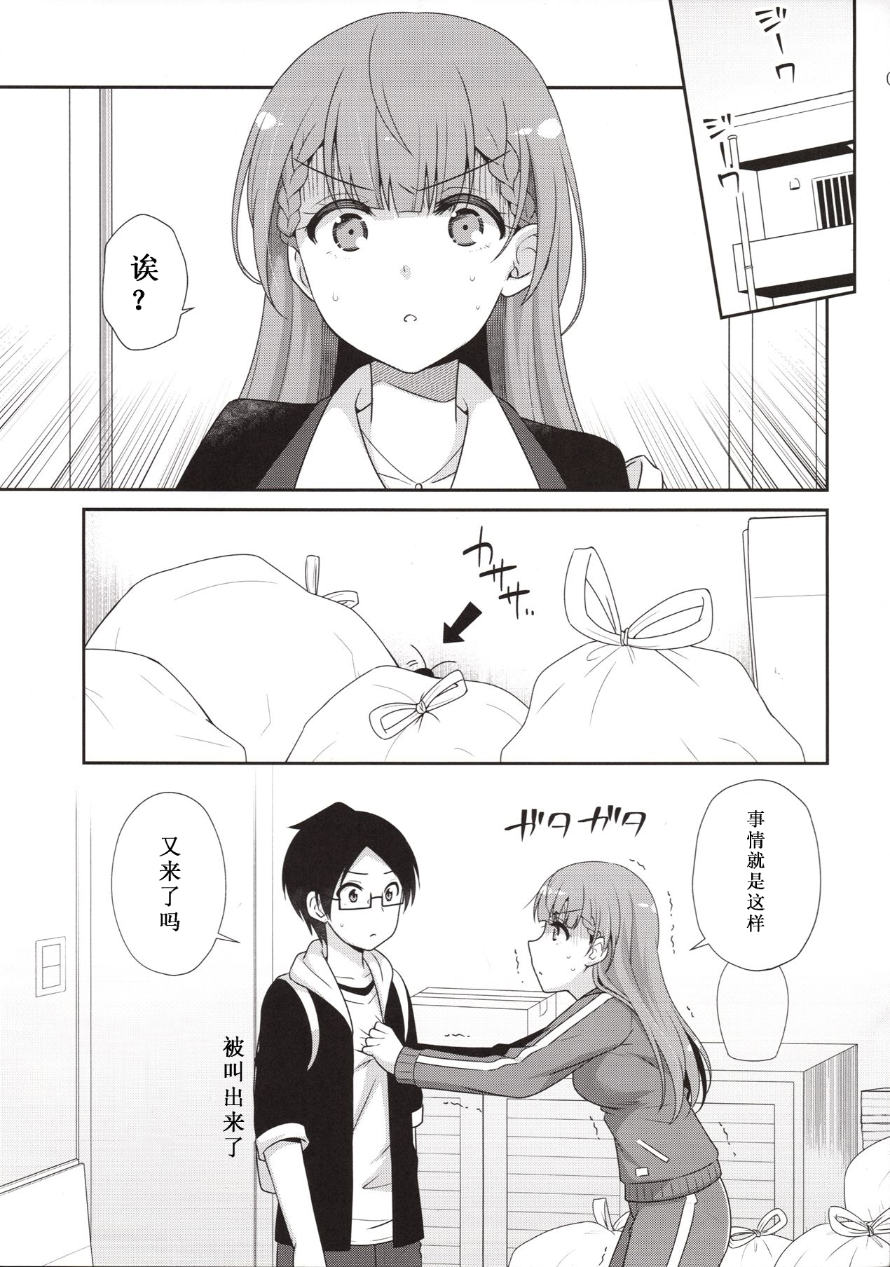 [日本漫画] (C96) [ETC x ETC (Aiyoshi Hazuki)] Ikenai ! Mafuyu Sensei (Bokutachi wa Benkyou ga Dekinai)  单本,眼镜,单女,单男,老师#[23P]-5