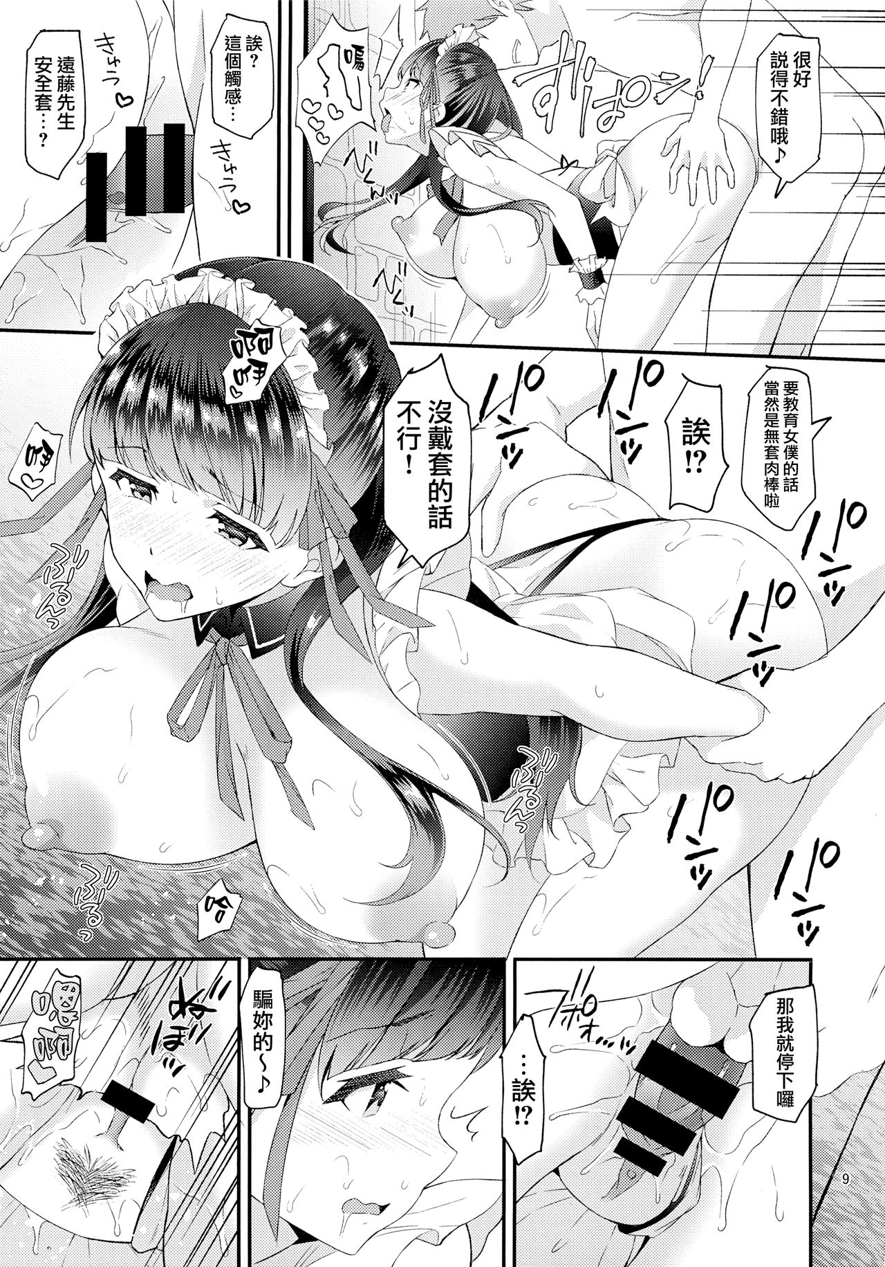 [日本漫画] (C96) [Oharaya (Ohara Makoto)] Dahlia ~Free Sex Dekiru Kikonsha Goukon to Nagasareyasui Hitozuma no Hanashi, Sonogo  单本,熟女人妻,女仆,巨乳大奶,NTR#[14P]-8