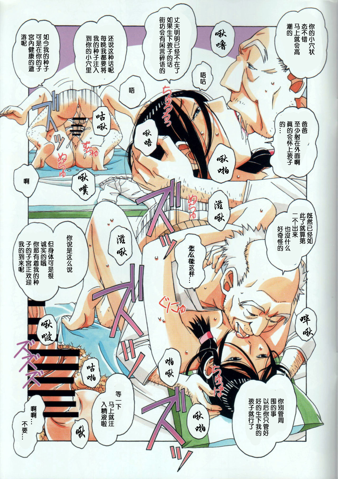 [Manga] [Otnan Gu-wa (Yamada Taru (Kamei))] Kainuma Mura n Seikatsu Jiju 1 Gifuyme Chigusa [ Single book, Zhengtai Guan, big tits, creampie#[38P]-33