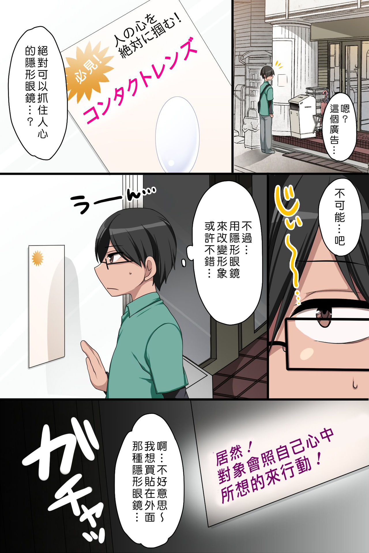 [日本漫画] [MC] Joushiki Henkan de Kaisha o Namahame OK ni Shite Inran Nakadashi Mensetsu   单本,巨乳大奶,单男,群P#[41P]-5