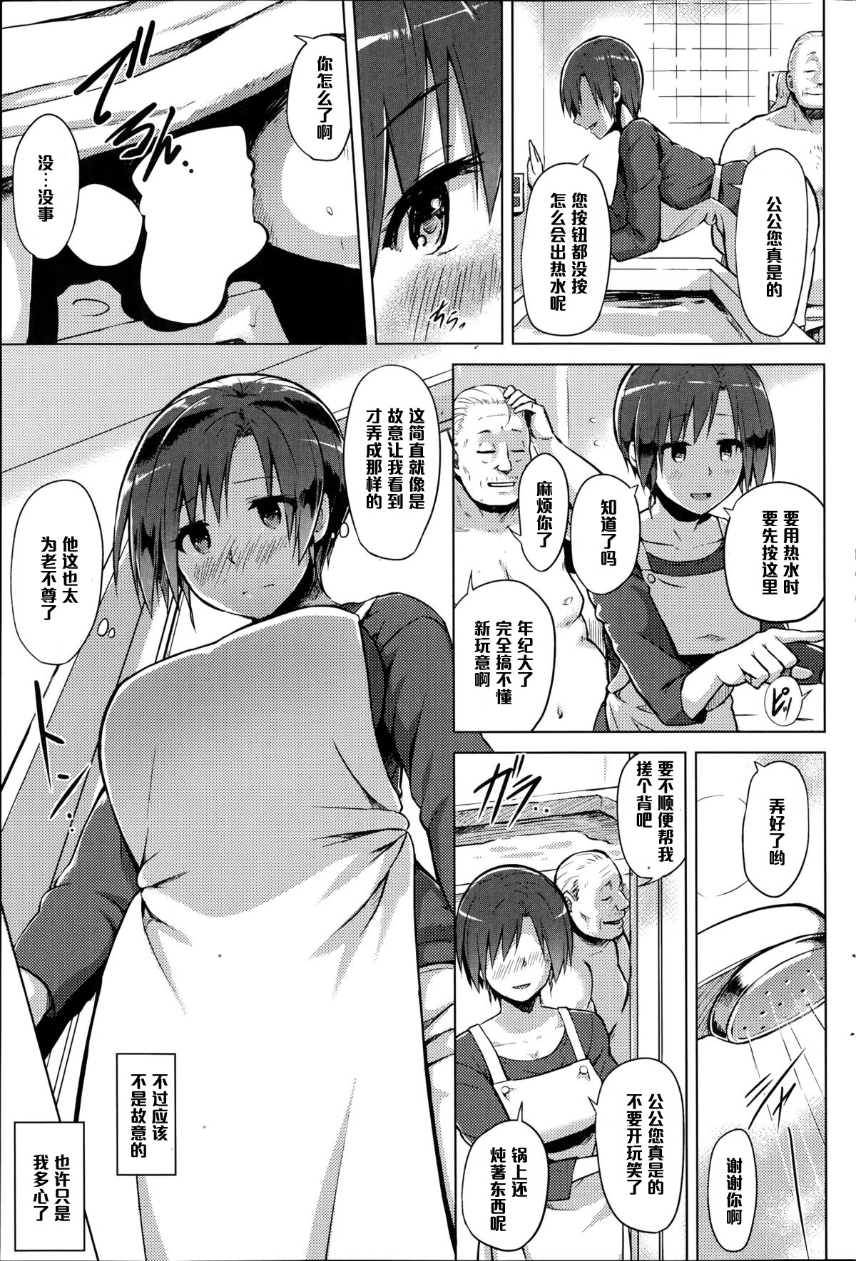 [日本漫画] [Yuugiri] Hitoduma Goroshi (COMIC HOTMILK 2014-09  单本,熟女人妻,巨乳大奶,不伦,NTR,单女,单男#[20P]-5