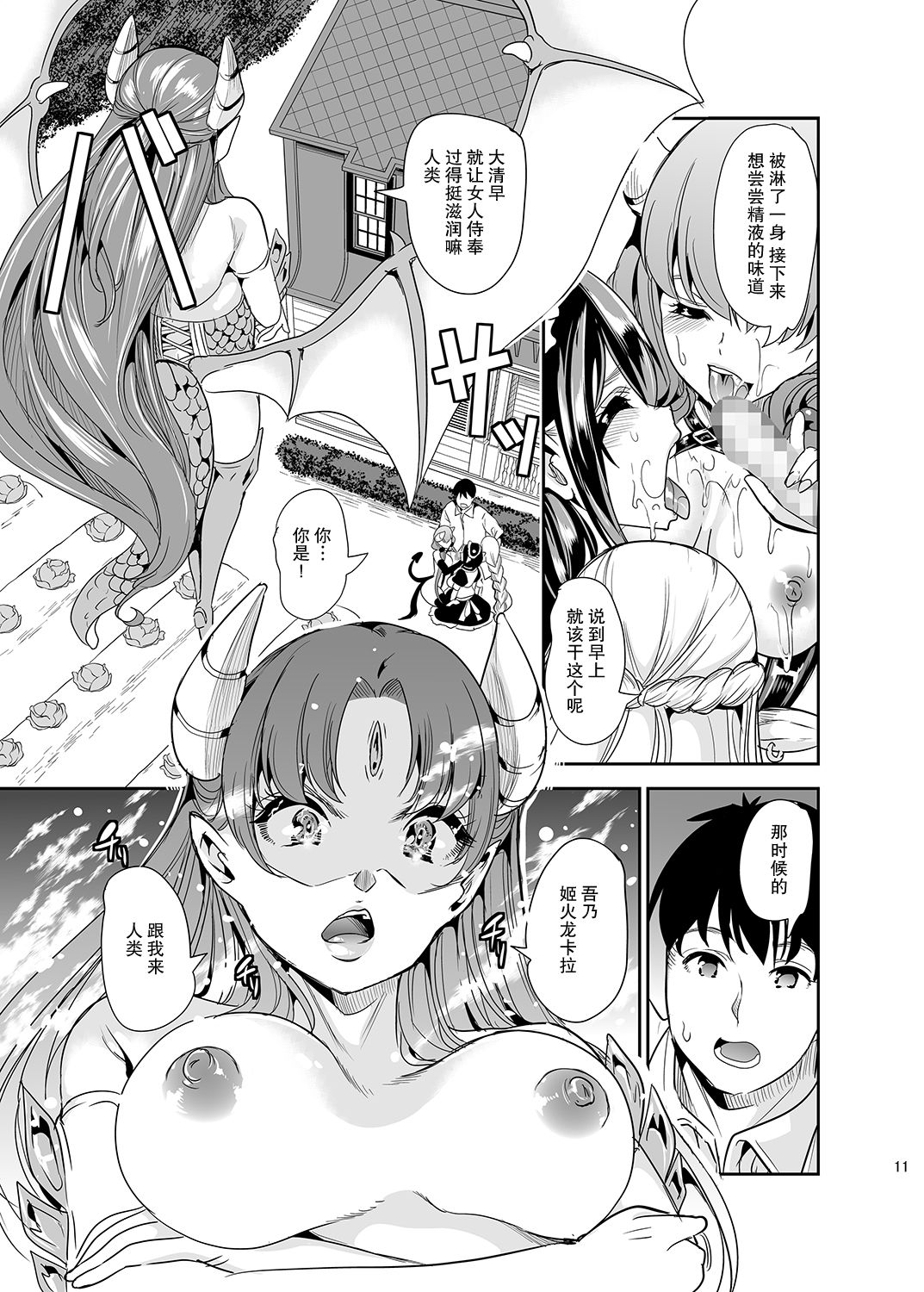 [Manga] [YABITSUTUGE (OTRI MAHIR)] BKU N ISekai Harem 2 Single book, single male, blowjob, group P, creampie, stockings#[45P]-10