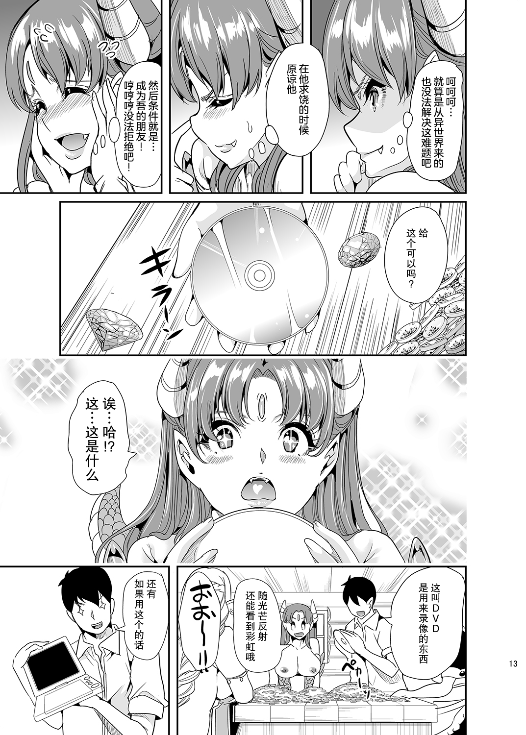 [Manga] [YABITSUTUGE (OTRI MAHIR)] BKU N ISekai Harem 2 Single book, single male, blowjob, group P, creampie, stockings#[45P]-12