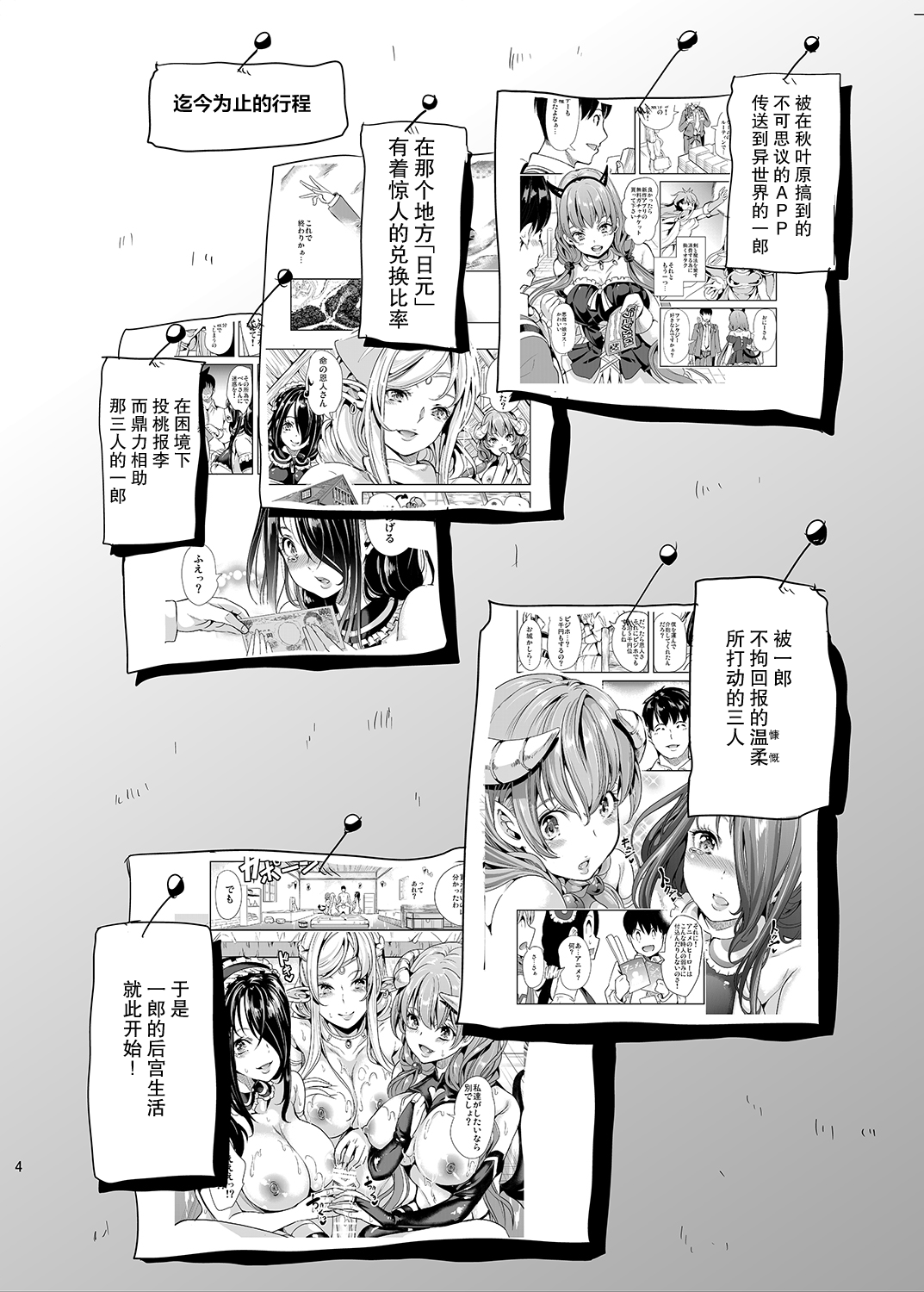 [Manga] [YABITSUTUGE (OTRI MAHIR)] BKU N ISekai Harem 2 Single book, single male, blowjob, group P, creampie, stockings#[45P]-3
