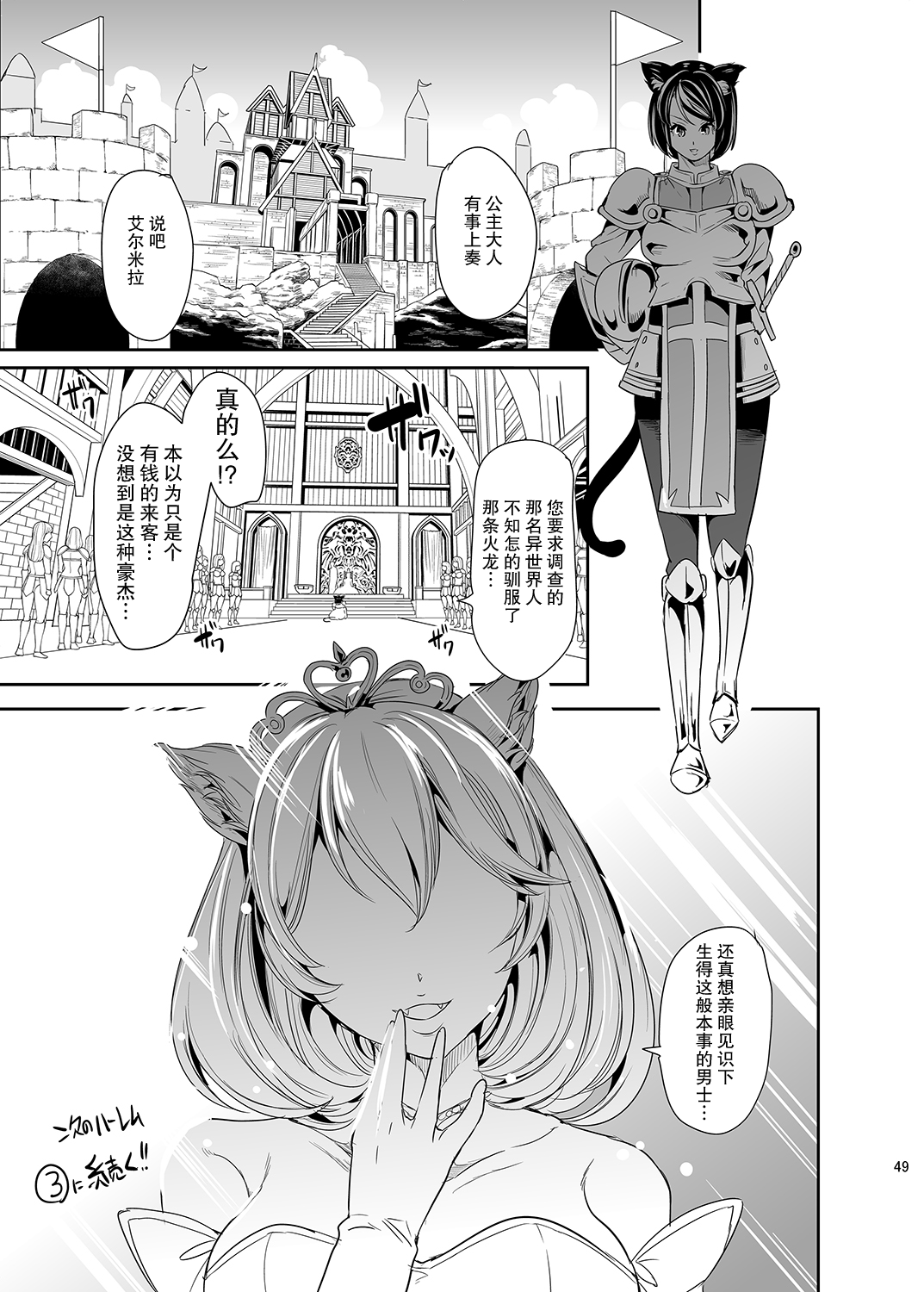 [Manga] [YABITSUTUGE (OTRI MAHIR)] BKU N ISekai Harem 2 Single book, single male, blowjob, group P, creampie, stockings#[45P]-45