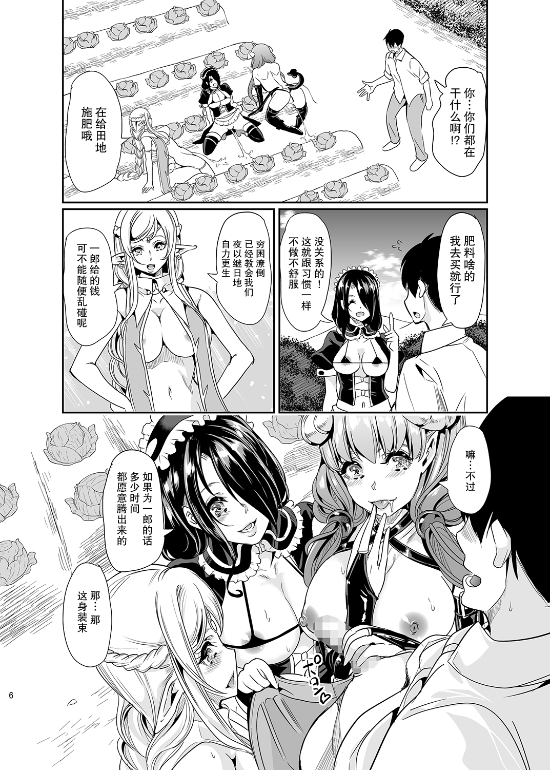 [Manga] [YABITSUTUGE (OTRI MAHIR)] BKU N ISekai Harem 2 Single book, single male, blowjob, group P, creampie, stockings#[45P]-5