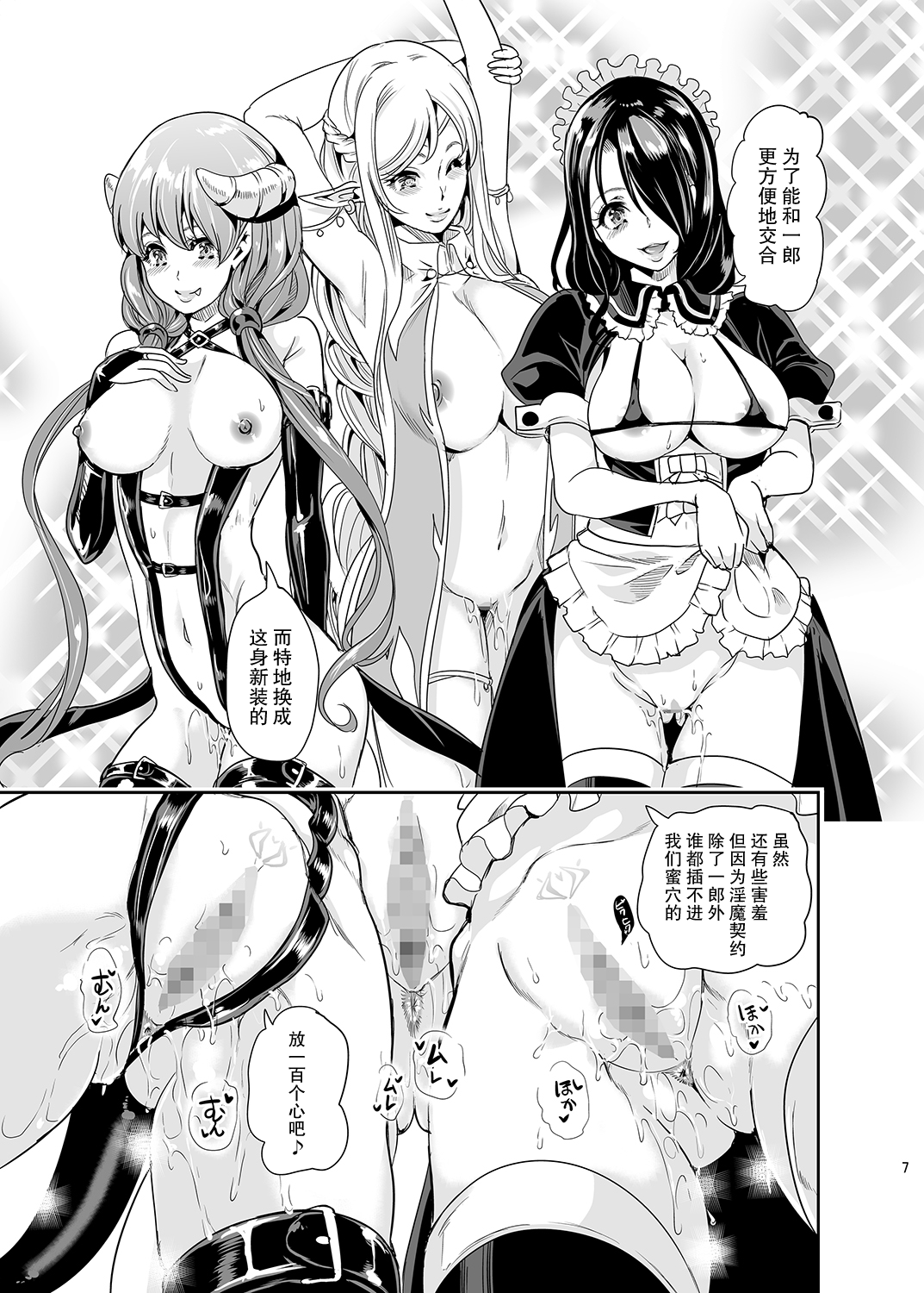 [Manga] [YABITSUTUGE (OTRI MAHIR)] BKU N ISekai Harem 2 Single book, single male, blowjob, group P, creampie, stockings#[45P]-6