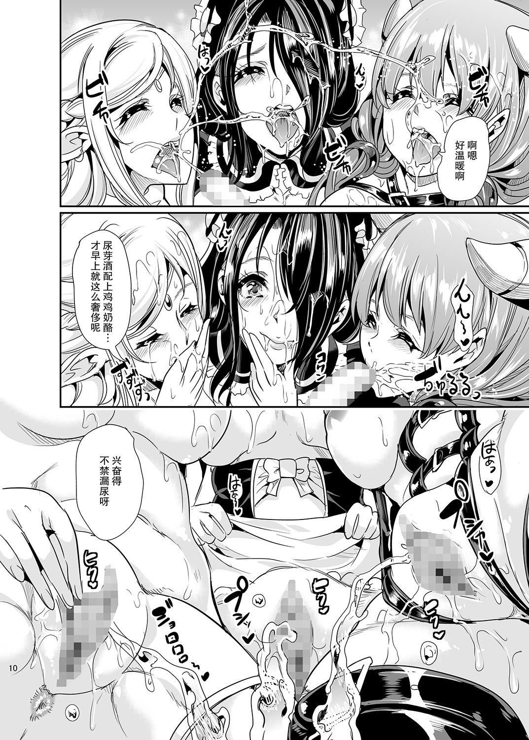 [Manga] [YABITSUTUGE (OTRI MAHIR)] BKU N ISekai Harem 2 Single book, single male, blowjob, group P, creampie, stockings#[45P]-9