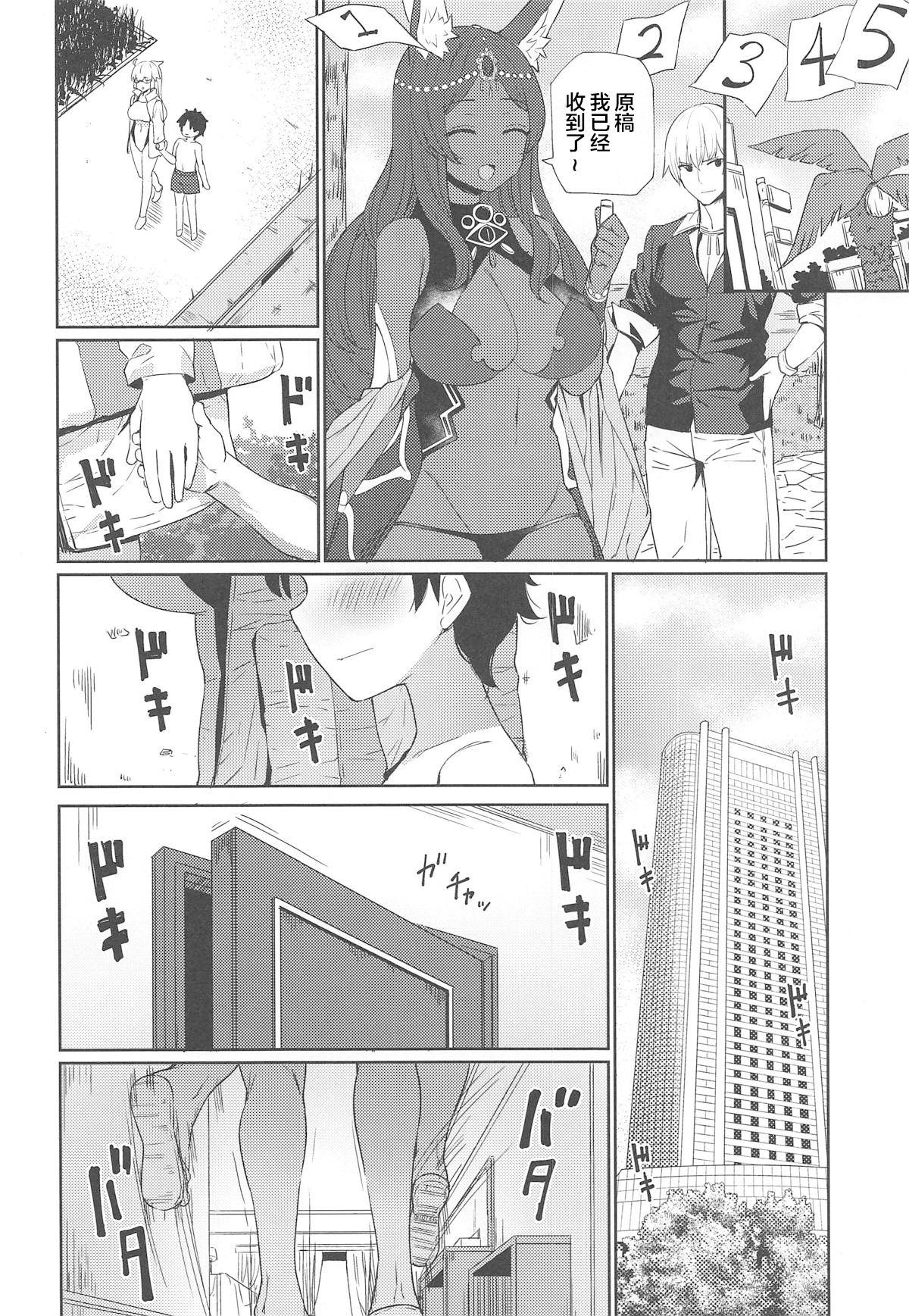 [日本漫画] (C95) [Ginga-kei PRIDE (B-Ginga)] Onee-chan Jeanne to Echi Echi Kyouka Gasshuku (Fate/Grand Order)   单本,眼镜,正太控,单女,单男#[28P]-15