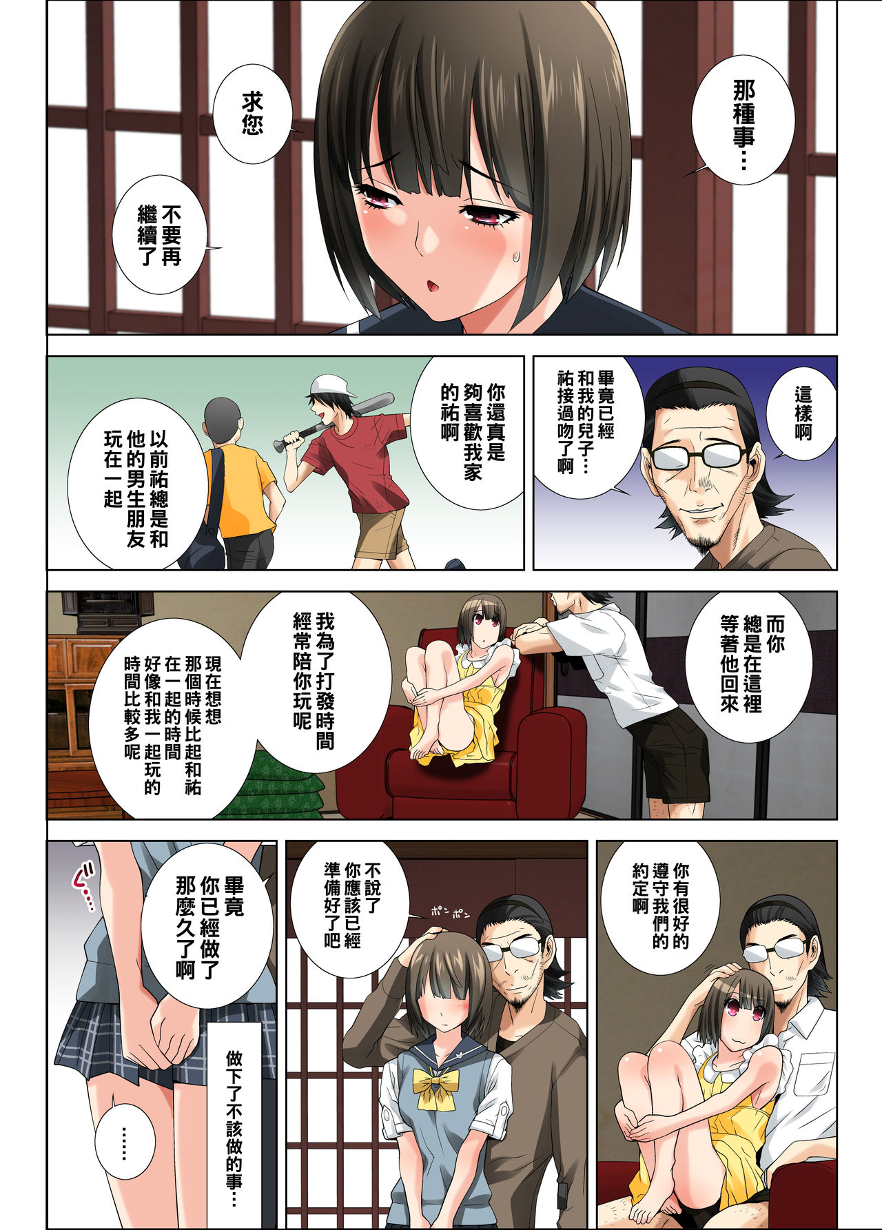 [Manga] [DM-FC (Shinbu Tanei)] Matabilaki Haha Shimai Single book, training, group P, bondage#[46P]-19