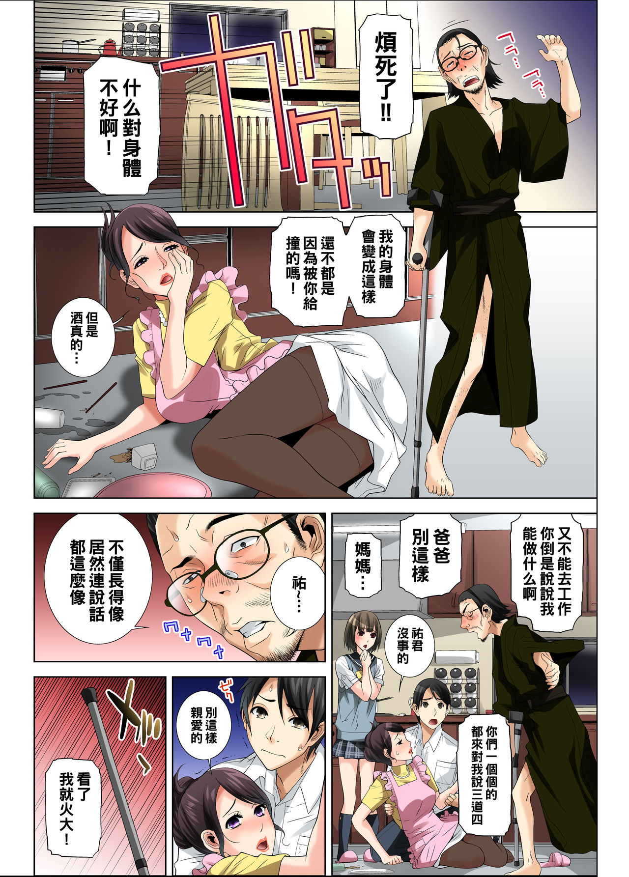 [Manga] [DM-FC (Shinbu Tanei)] Matabilaki Haha Shimai Single book, training, group P, bondage#[46P]-2