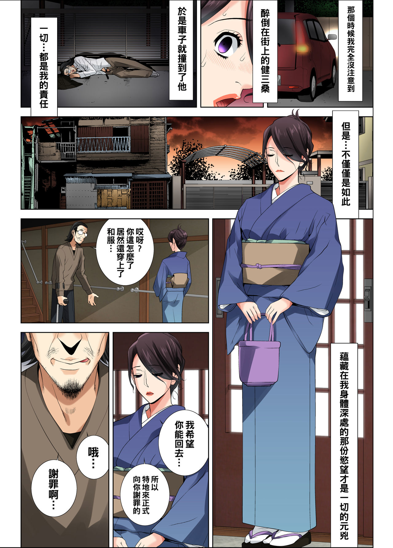 [Manga] [DM-FC (Shinbu Tanei)] Matabilaki Haha Shimai Single book, training, group P, bondage#[46P]-34