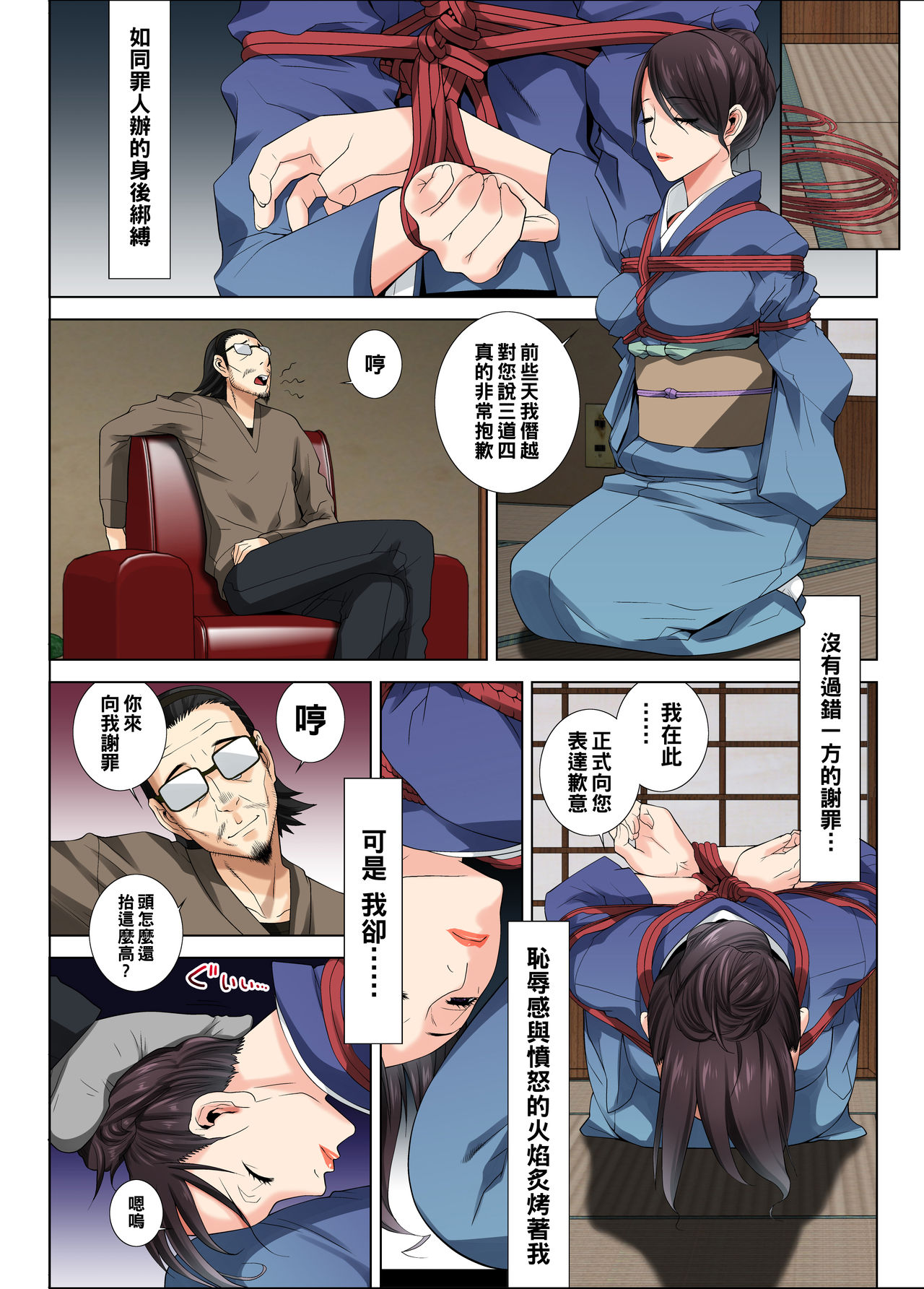 [Manga] [DM-FC (Shinbu Tanei)] Matabilaki Haha Shimai Single book, training, group P, bondage#[46P]-35