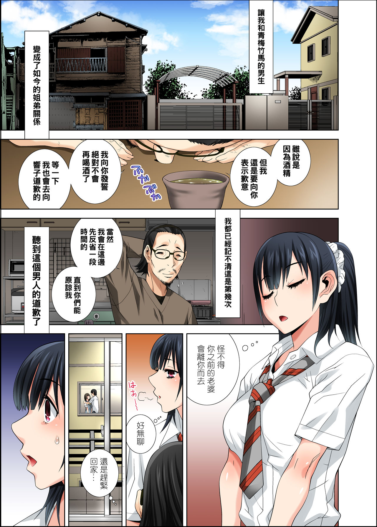 [Manga] [DM-FC (Shinbu Tanei)] Matabilaki Haha Shimai Single book, training, group P, bondage#[46P]-5