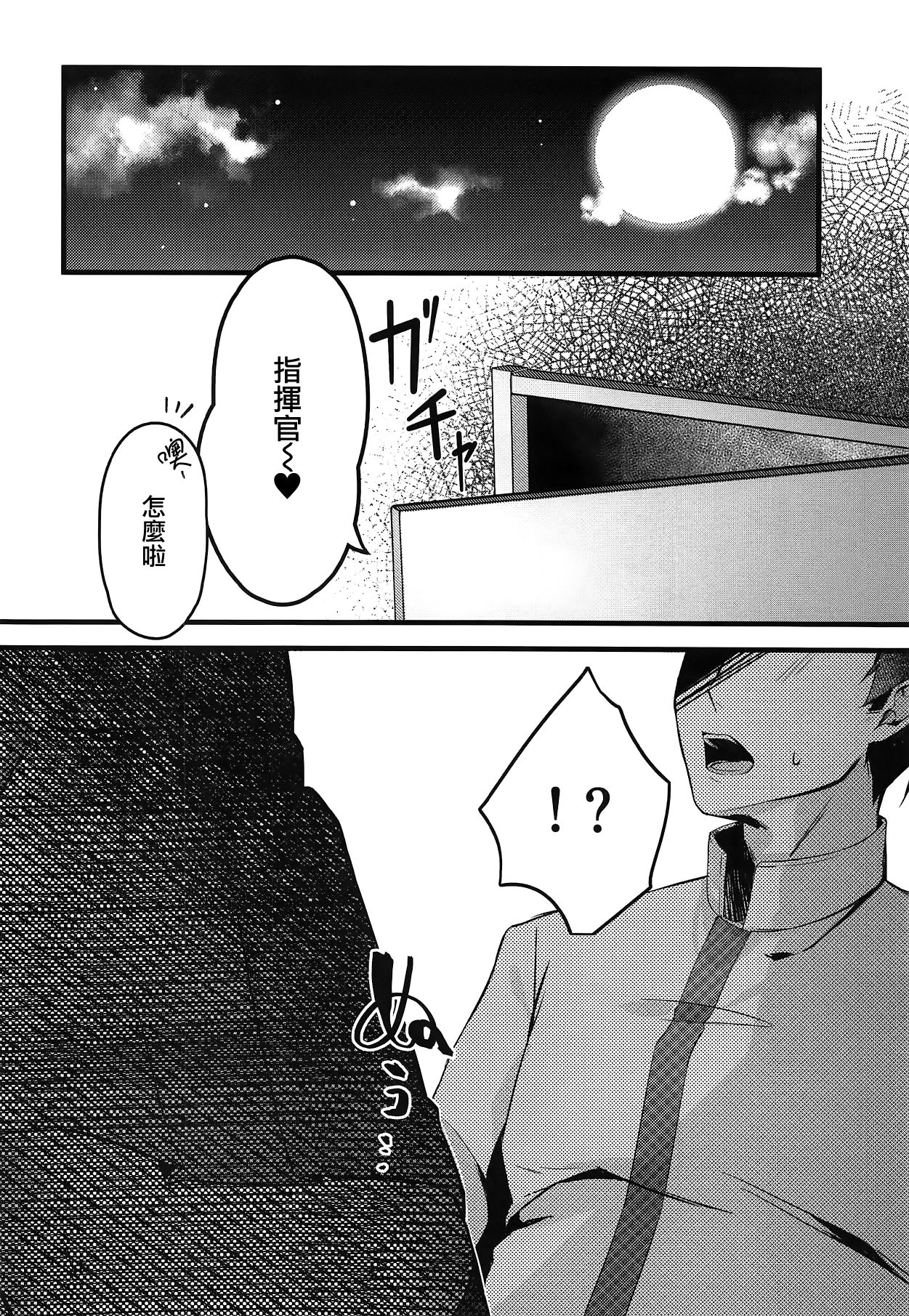 [Manga] (C95) [Yrunichi (Yayichi)] Watashi n Fuku ja Dame desu ka? (Azur Lane) Single book, single female, female student uniform, single male, ponytail, stockings#[17P]-3
