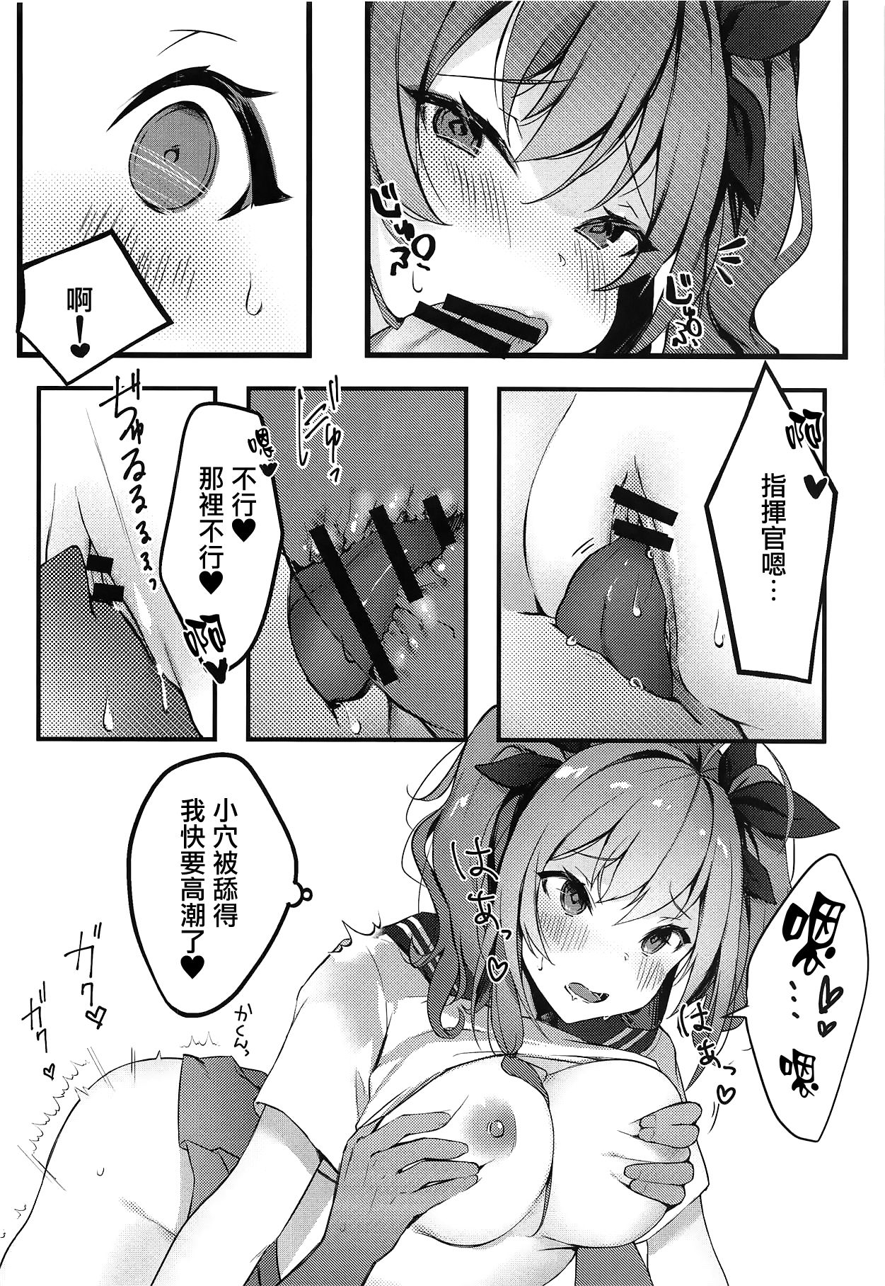 [Manga] (C95) [Yrunichi (Yayichi)] Watashi n Fuku ja Dame desu ka? (Azur Lane) Single book, single female, female student uniform, single male, ponytail, stockings#[17P]-9