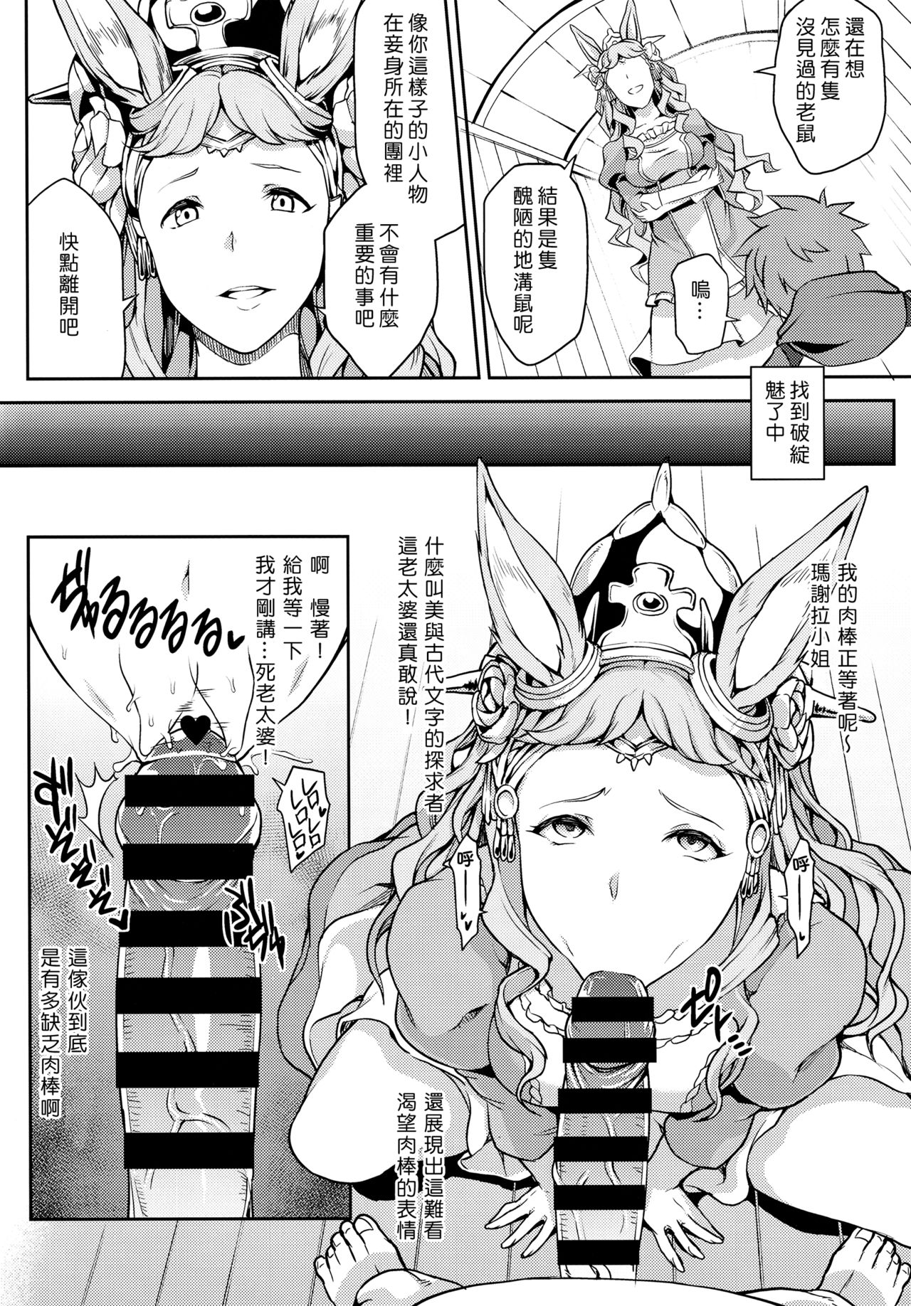 [日本漫画] (Fata Grande Kikuusai) [STANKY (yozo)] Aitsu no Kikuudan Nottori Fantasy (Granblue Fantasy)  单本,肛门,连裤袜,比基尼,泳装#[21P]-17