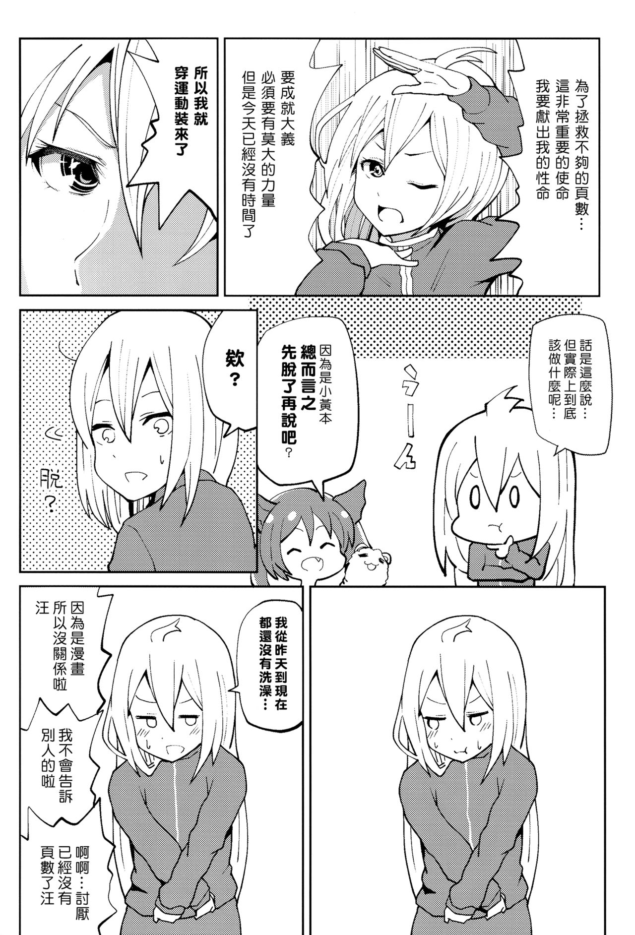 [日本漫画] (Fata Grande Kikuusai) [STANKY (yozo)] Aitsu no Kikuudan Nottori Fantasy (Granblue Fantasy)  单本,肛门,连裤袜,比基尼,泳装#[21P]-19