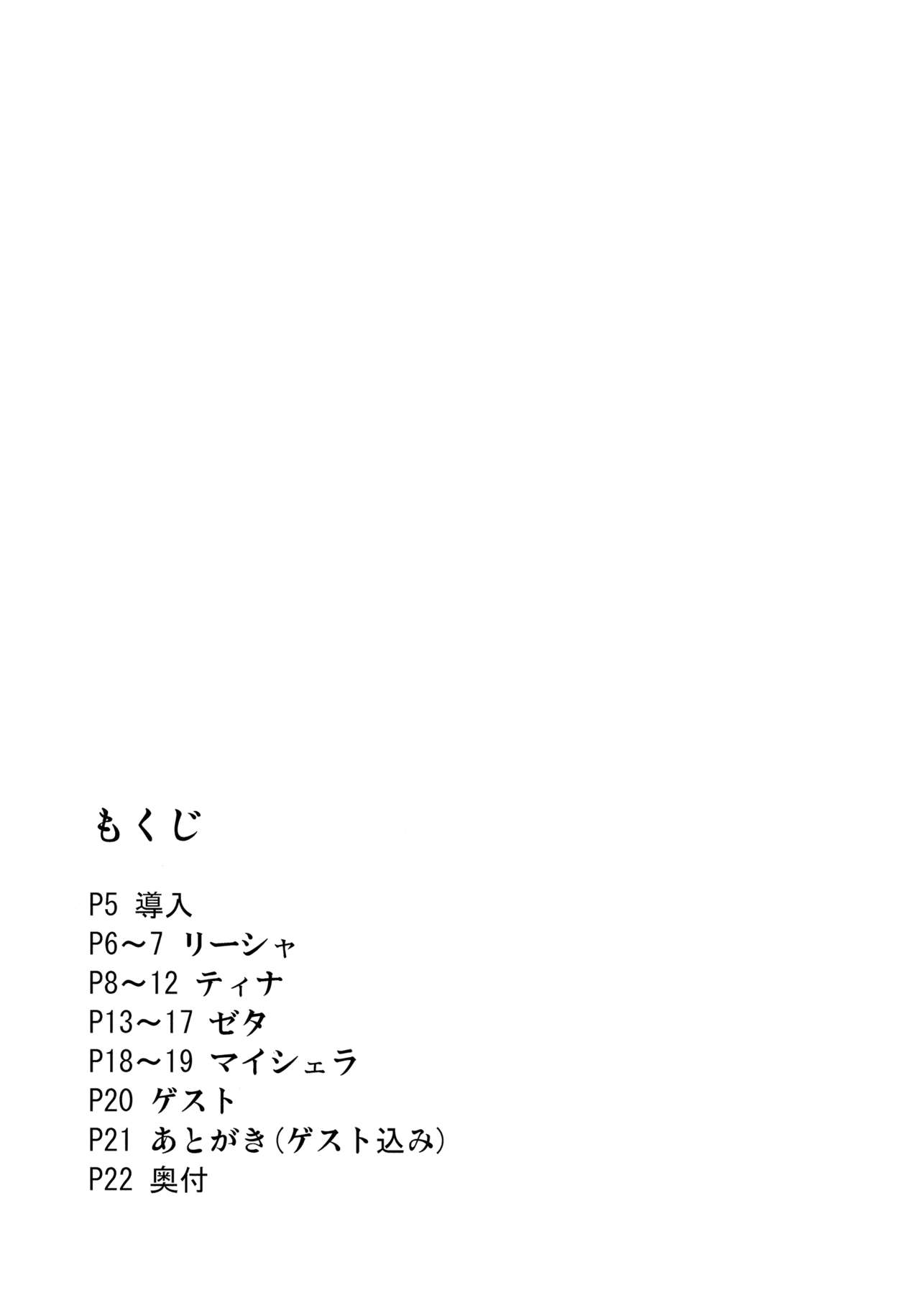[日本漫画] (Fata Grande Kikuusai) [STANKY (yozo)] Aitsu no Kikuudan Nottori Fantasy (Granblue Fantasy)  单本,肛门,连裤袜,比基尼,泳装#[21P]-3