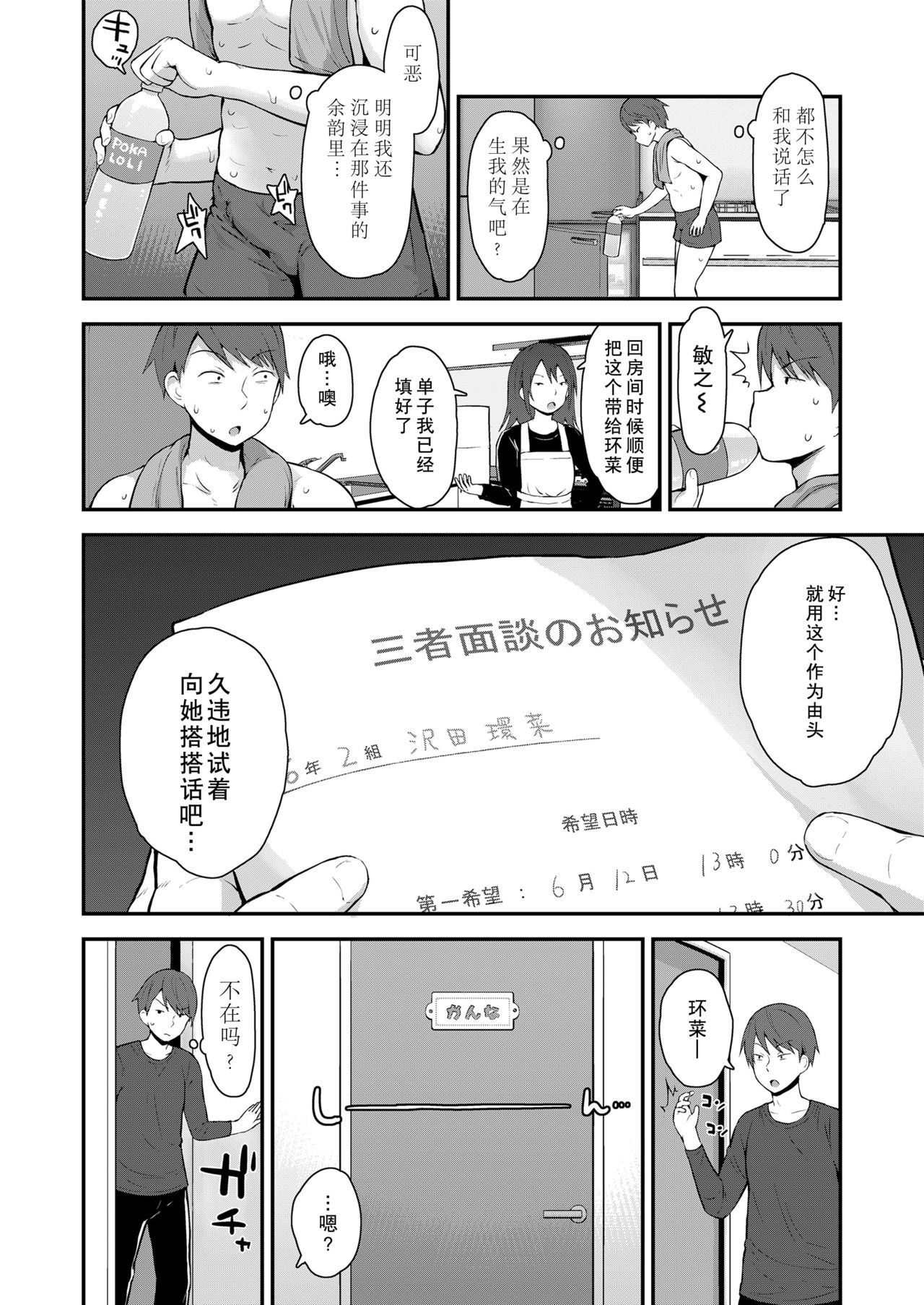 [Manga] [Fujisaka Lyric] Kanna t Hatsujuki (COMIC LO 2021-08) Single book, loli, incompetent, single girl, group P#[20P]-2