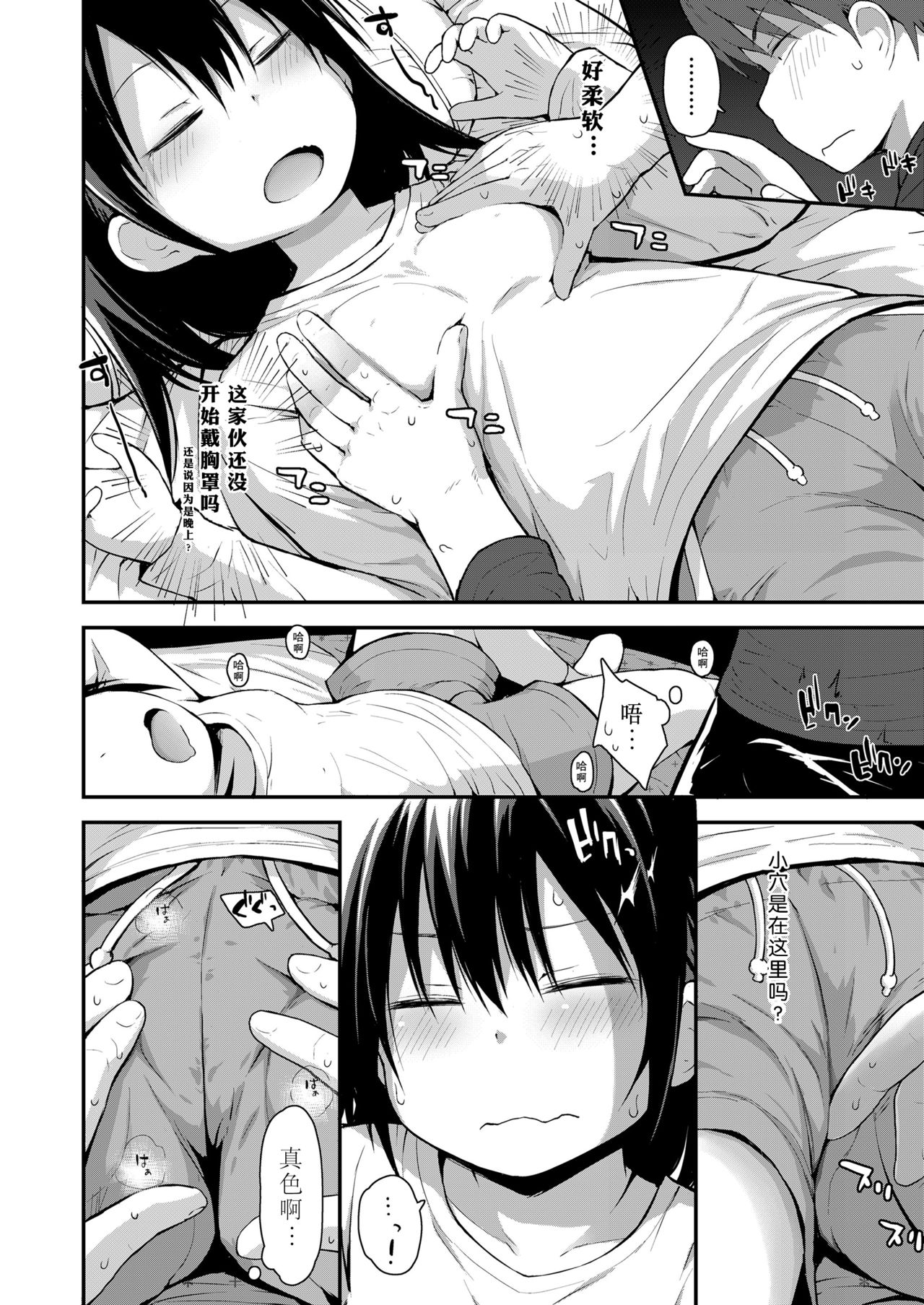 [Manga] [Fujisaka Lyric] Kanna t Hatsujuki (COMIC LO 2021-08) Single book, loli, incompetent, single girl, group P#[20P]-4