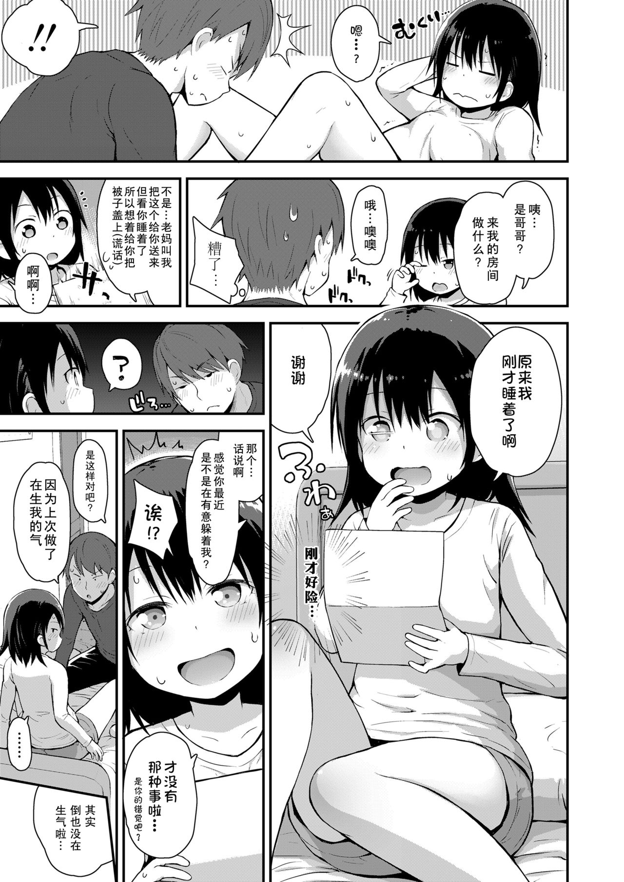 [Manga] [Fujisaka Lyric] Kanna t Hatsujuki (COMIC LO 2021-08) Single book, loli, incompetent, single girl, group P#[20P]-5