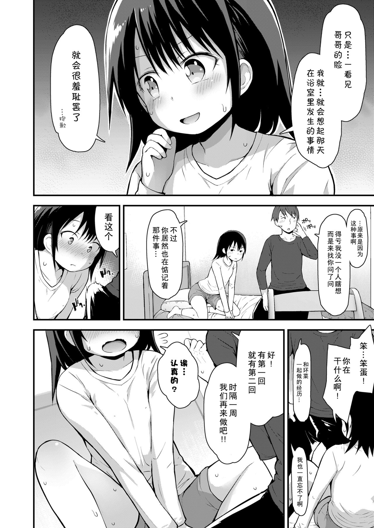 [Manga] [Fujisaka Lyric] Kanna t Hatsujuki (COMIC LO 2021-08) Single book, loli, incompetent, single girl, group P#[20P]-6
