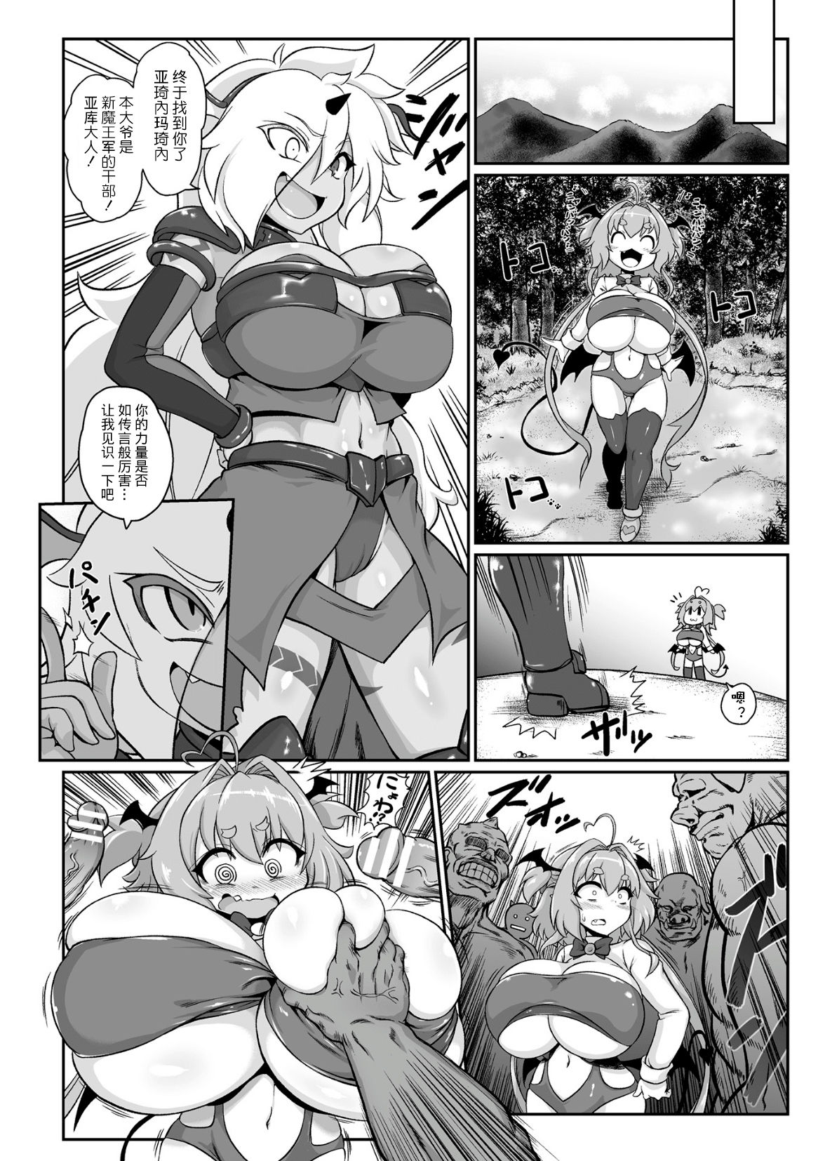 [日本漫画] [Isemagu] Saikyou Sakusei Densetsu Akine Makine Ch. 1   单本,巨乳大奶,口交,群P,内射中出,丝袜#[28P]-10