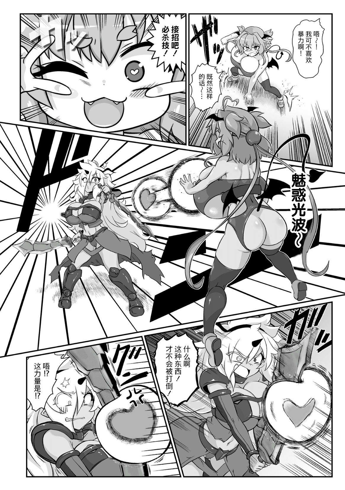 [日本漫画] [Isemagu] Saikyou Sakusei Densetsu Akine Makine Ch. 1   单本,巨乳大奶,口交,群P,内射中出,丝袜#[28P]-14
