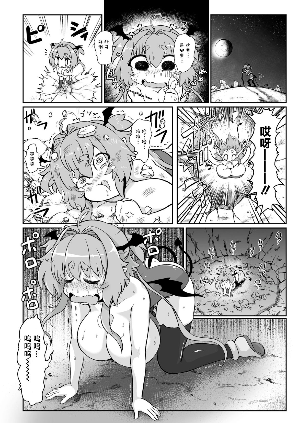 [日本漫画] [Isemagu] Saikyou Sakusei Densetsu Akine Makine Ch. 1   单本,巨乳大奶,口交,群P,内射中出,丝袜#[28P]-4