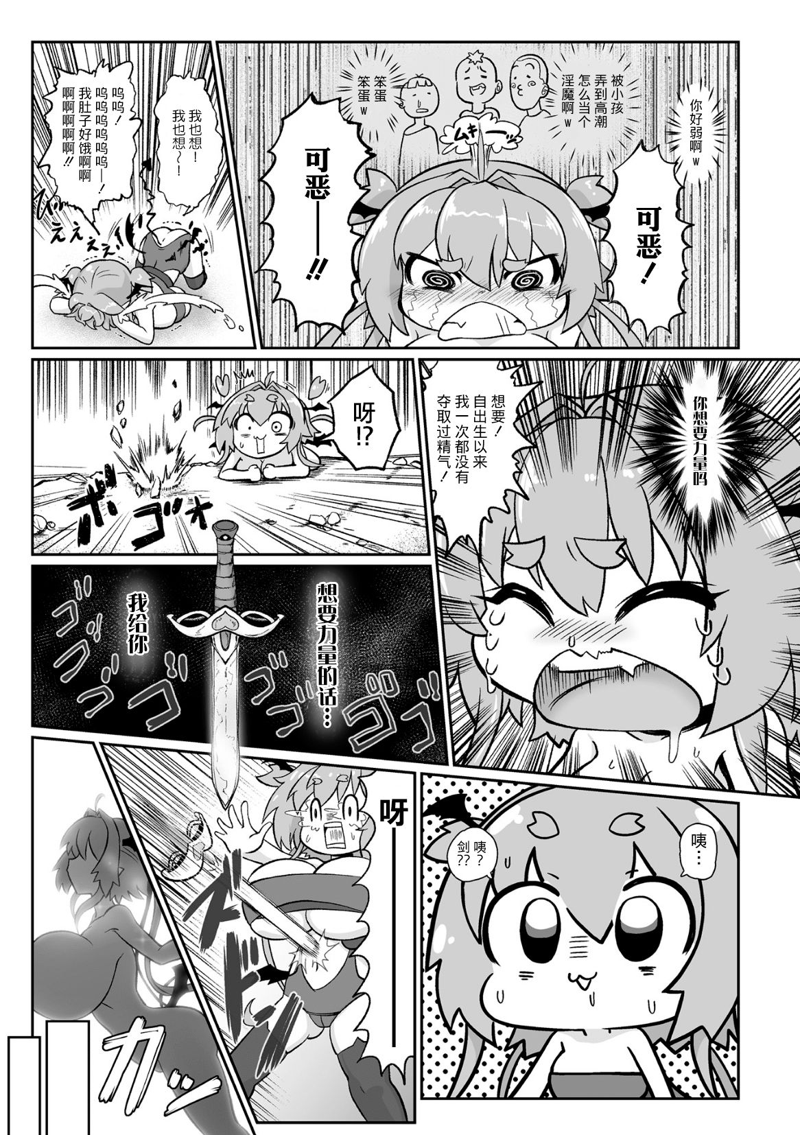 [日本漫画] [Isemagu] Saikyou Sakusei Densetsu Akine Makine Ch. 1   单本,巨乳大奶,口交,群P,内射中出,丝袜#[28P]-7