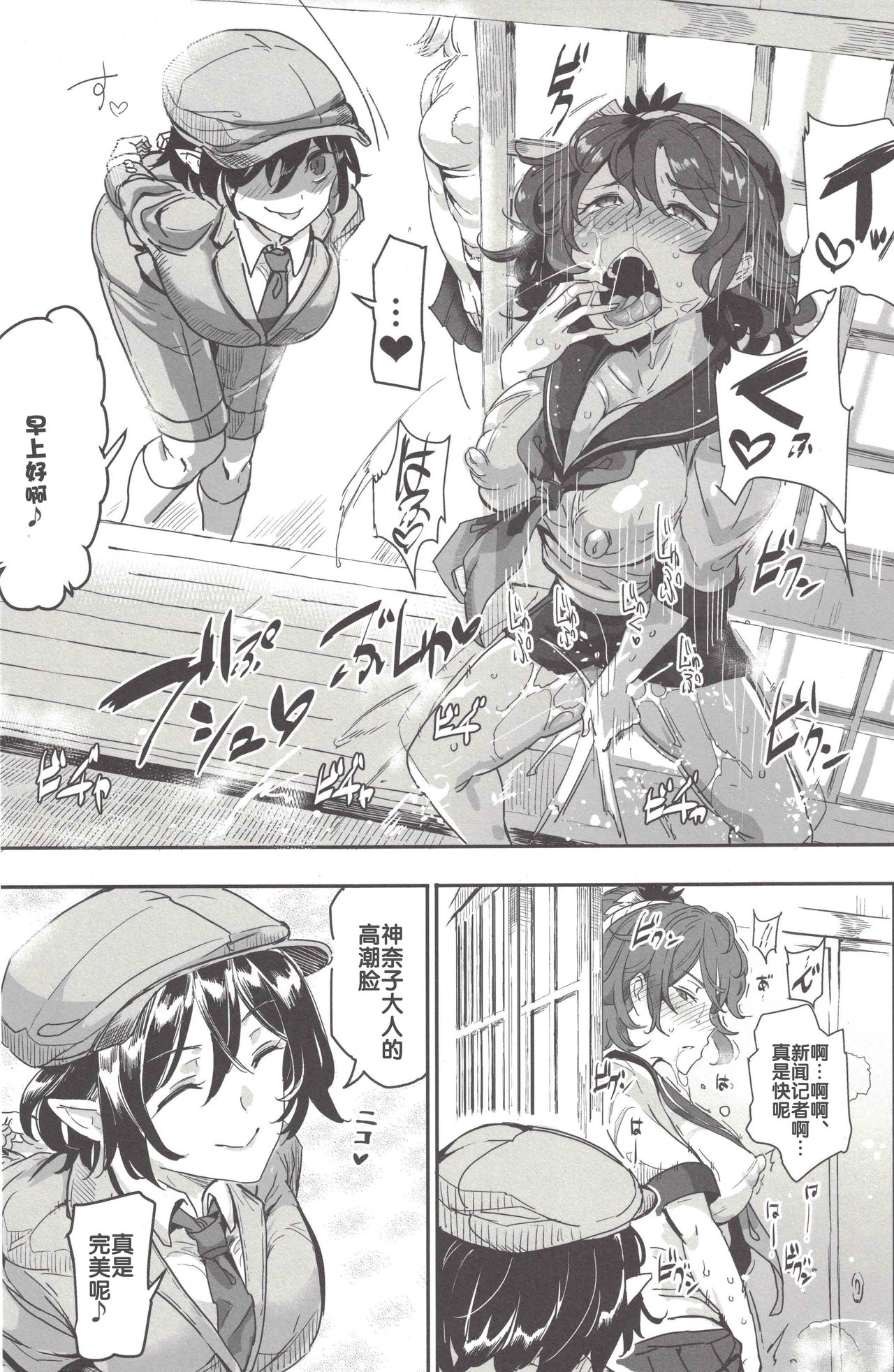 [日本漫画] (C92) [Nyuu Koubou (Nyuu)] Oidemase!! Jiyuu Fuuzoku Gensoukyou 2-haku 3-kka no Tabi 7 Moriya jinja & tengu Hen (Touhou Project)  单本,肛门,女学生制服,群P#[33P]-15